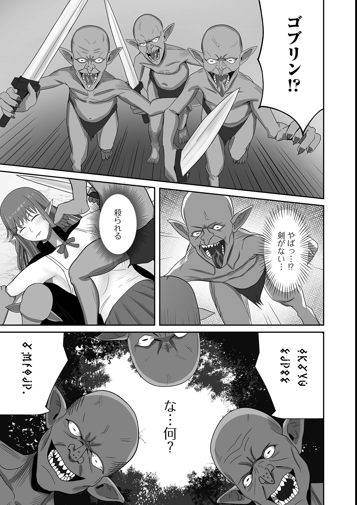 試し読み 25ページ