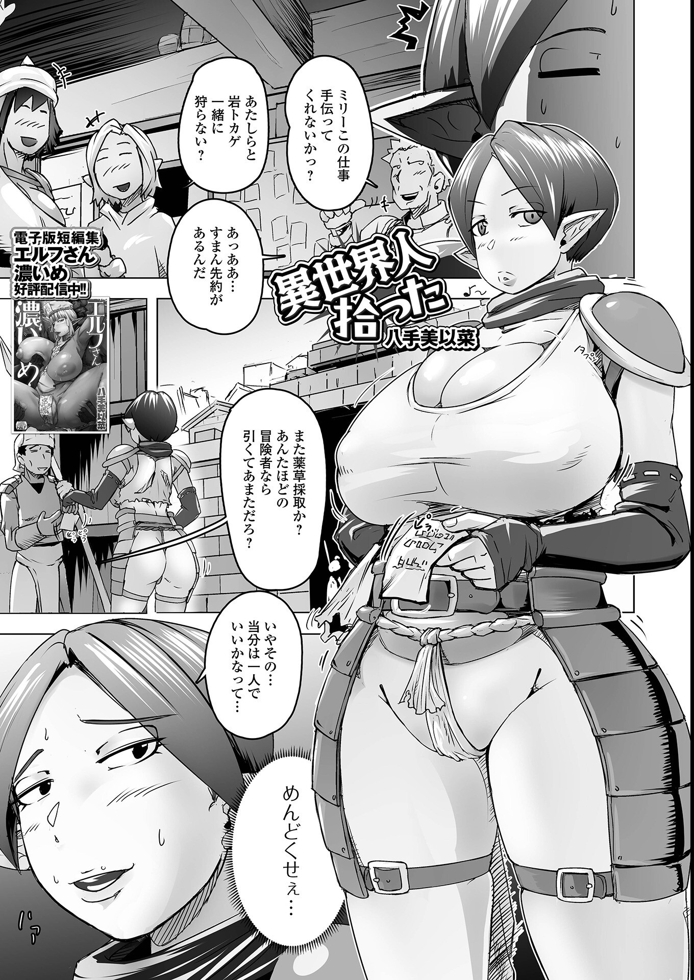 試し読み 3ページ