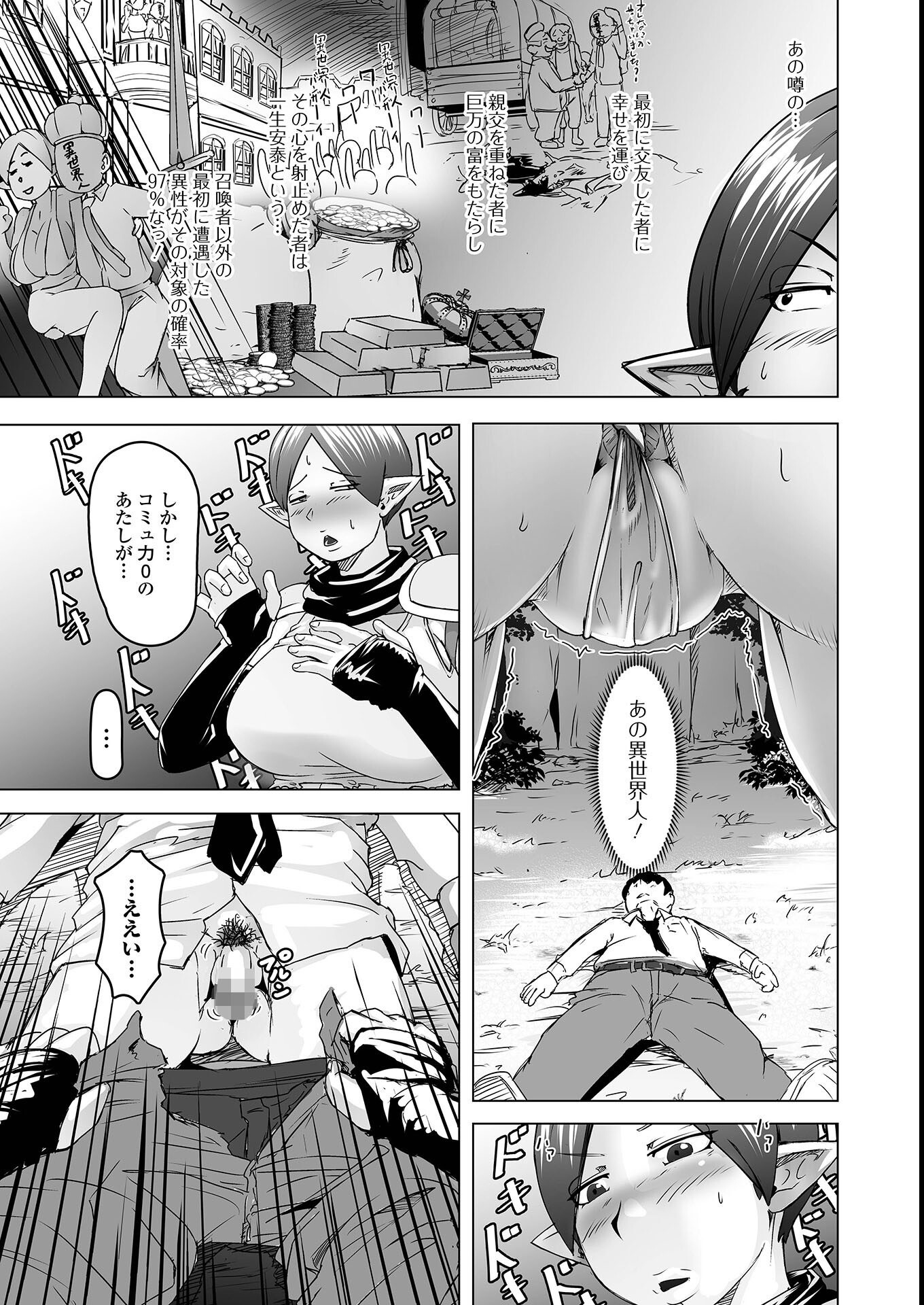 試し読み 5ページ