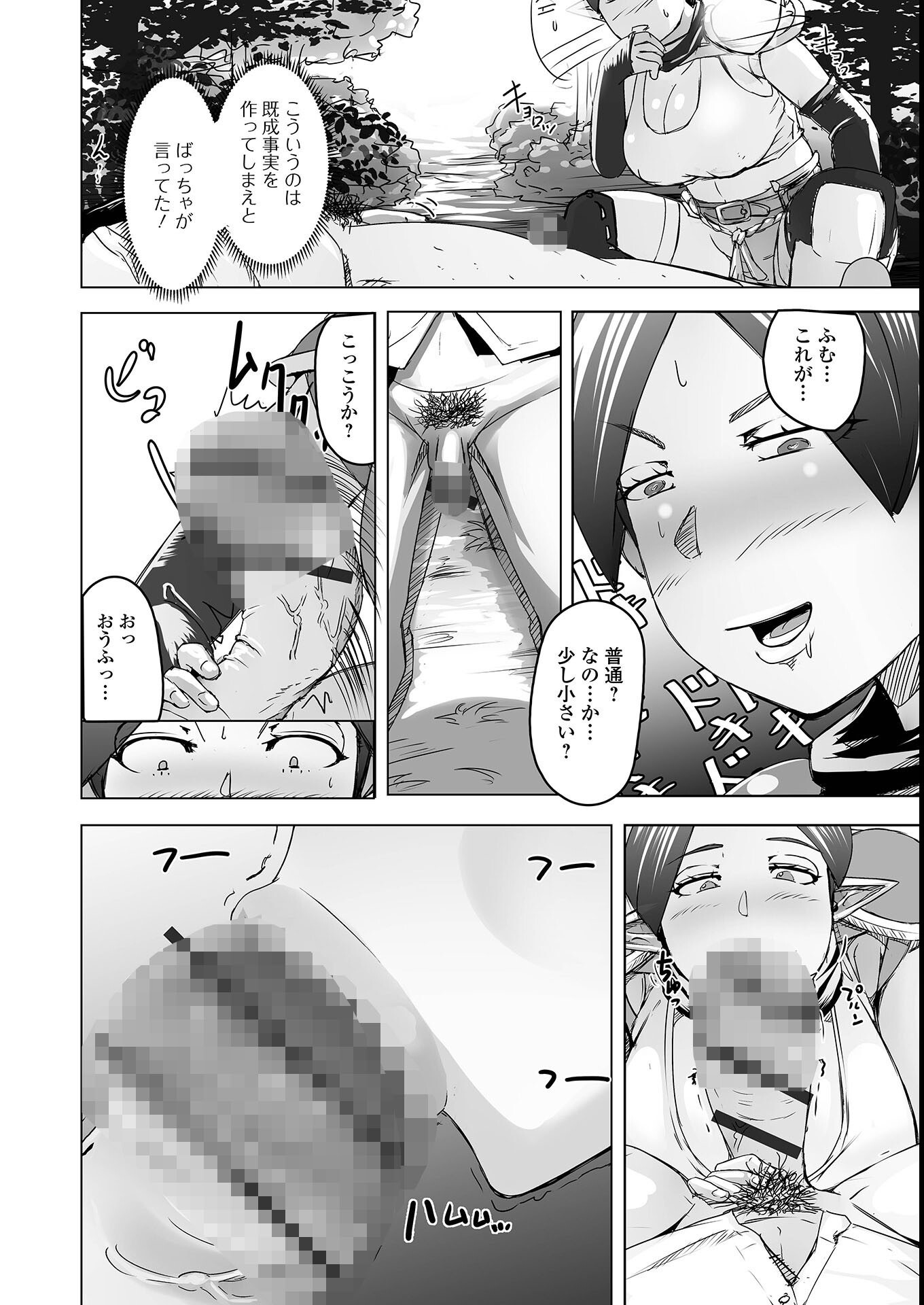 試し読み 6ページ