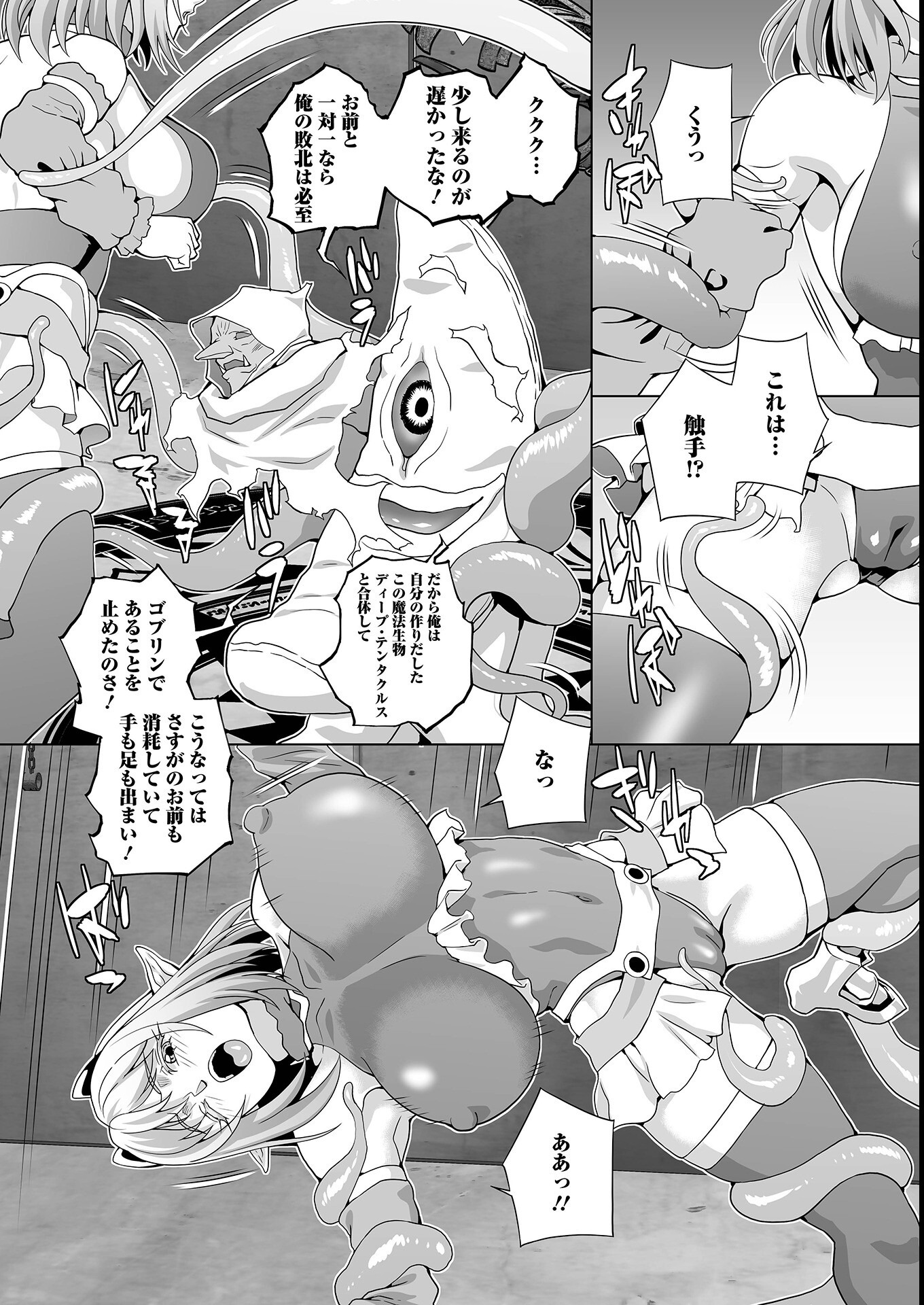 試し読み 9ページ