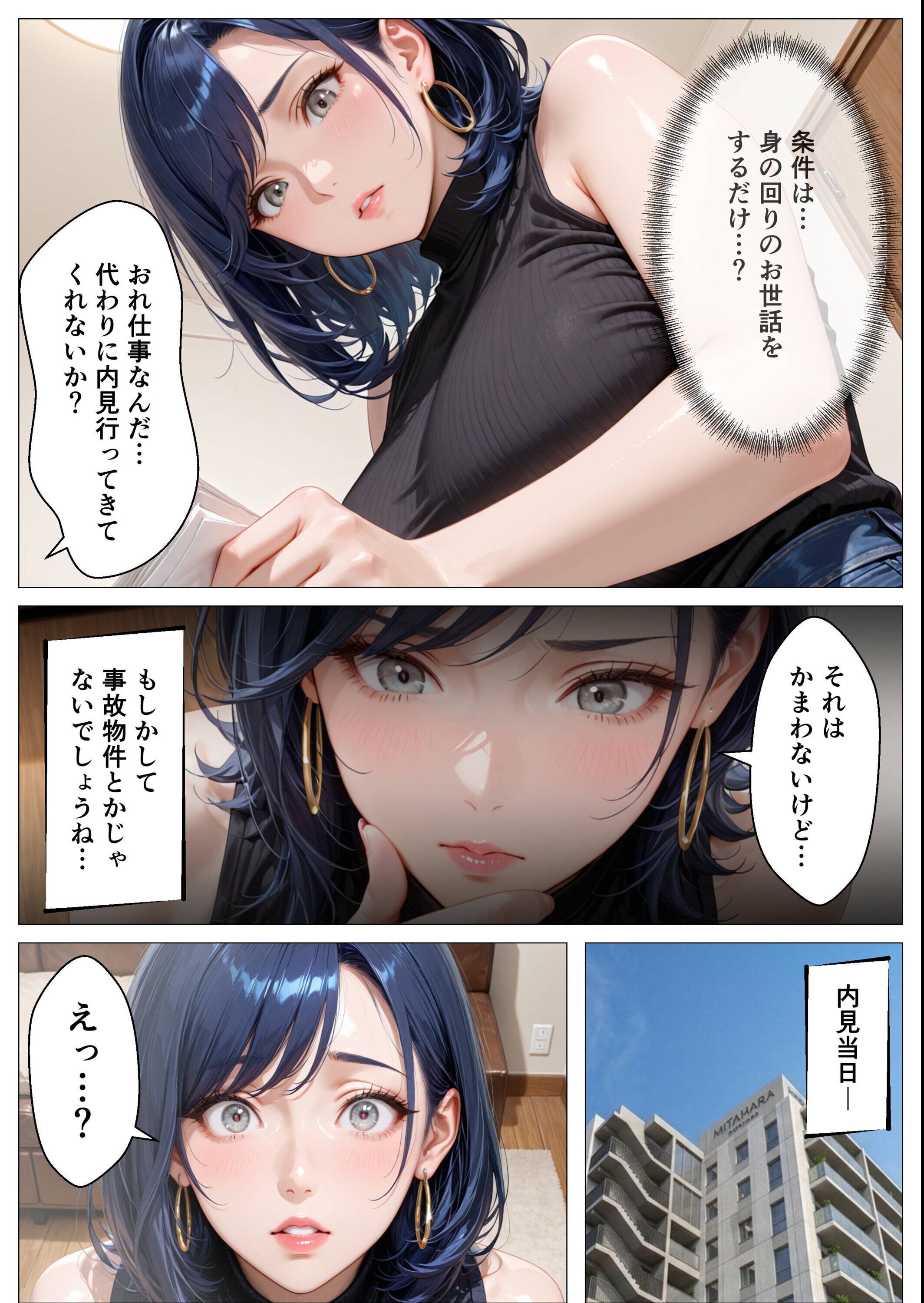試し読み 5ページ