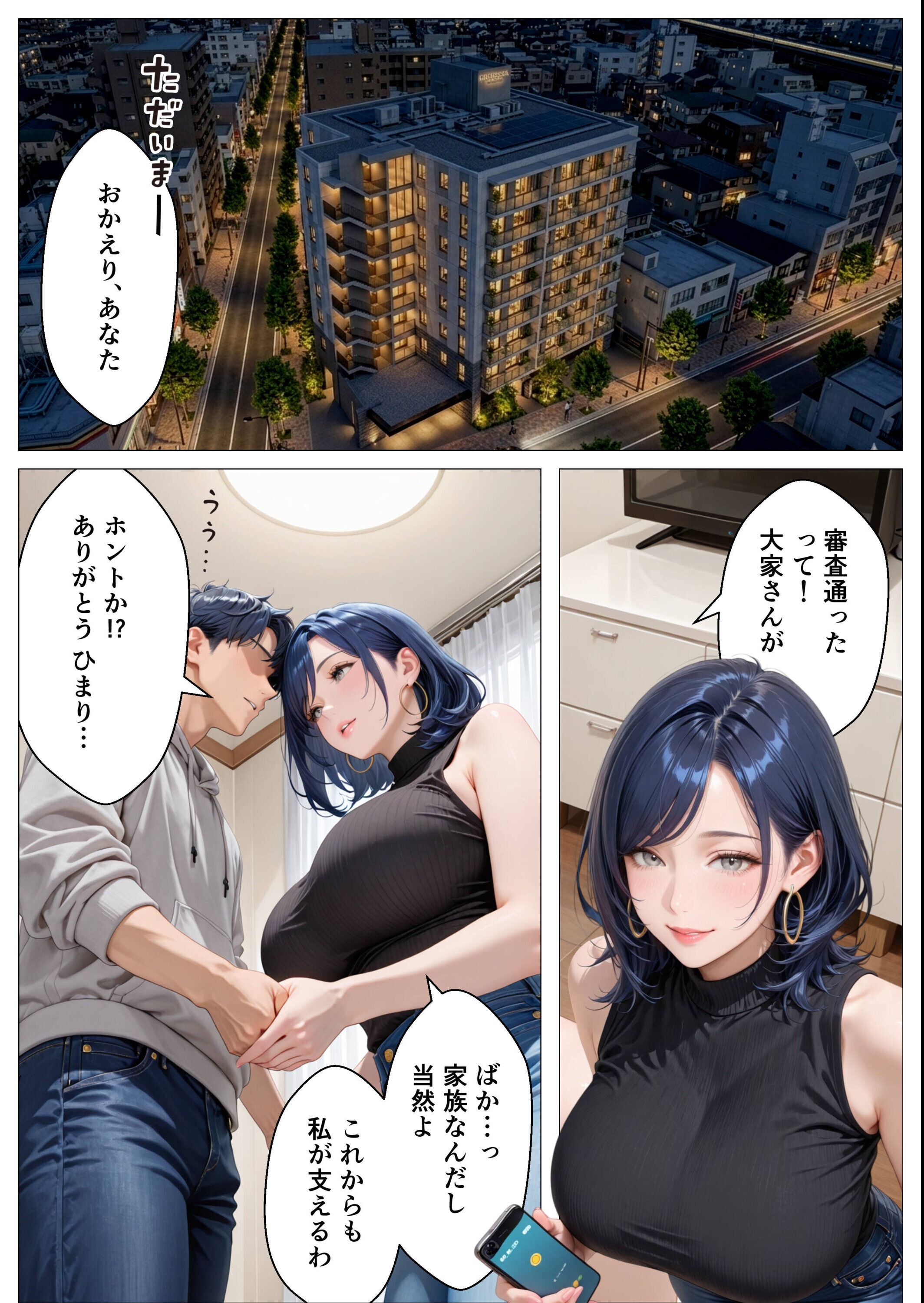 試し読み 9ページ