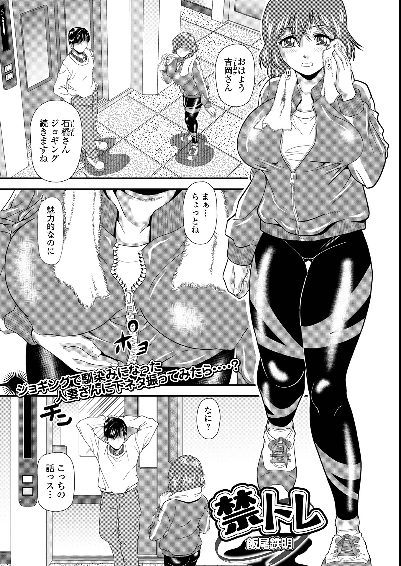 試し読み 1ページ