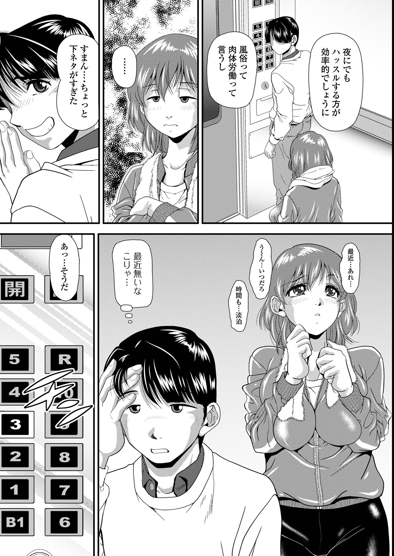 試し読み 2ページ