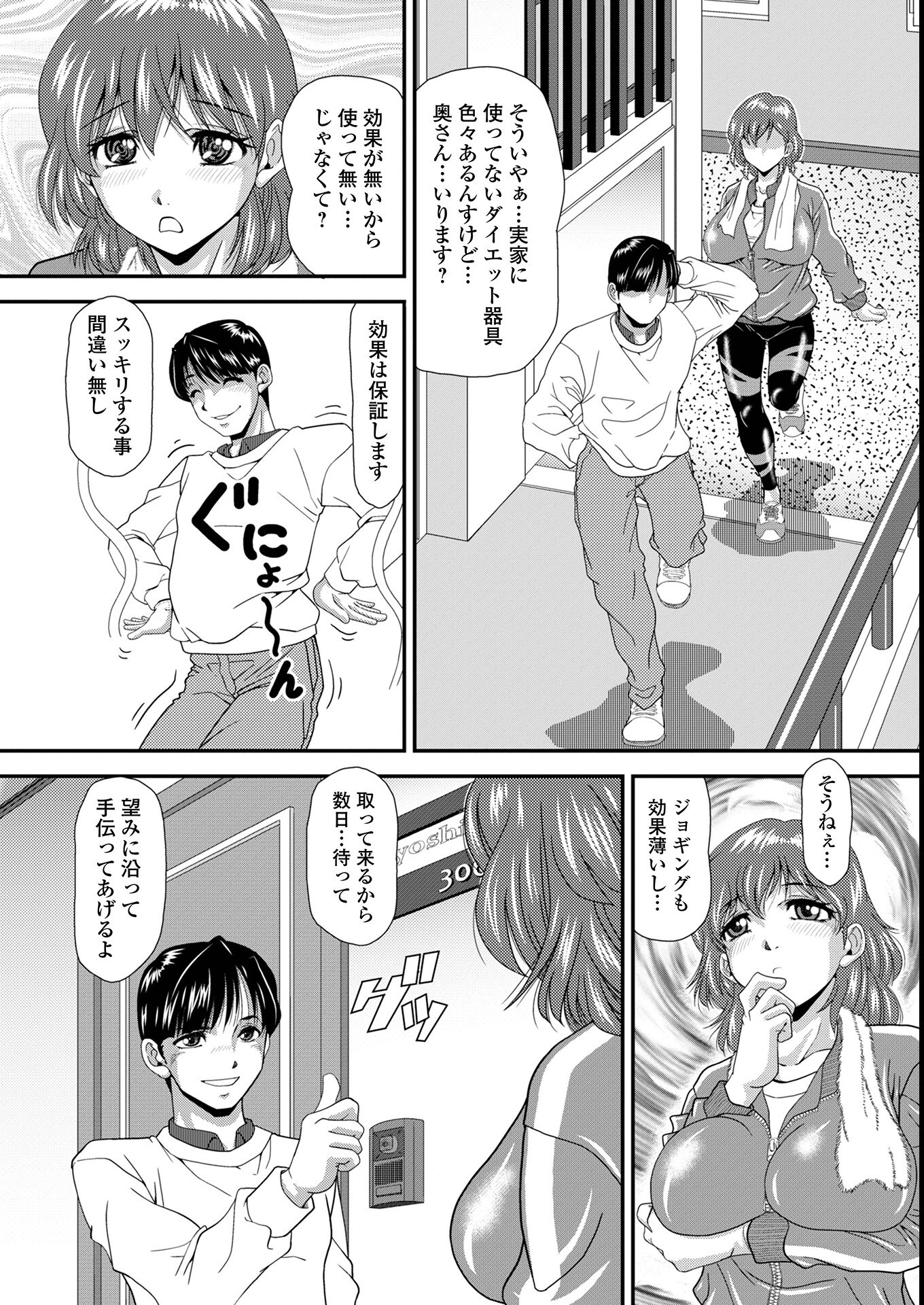 試し読み 3ページ