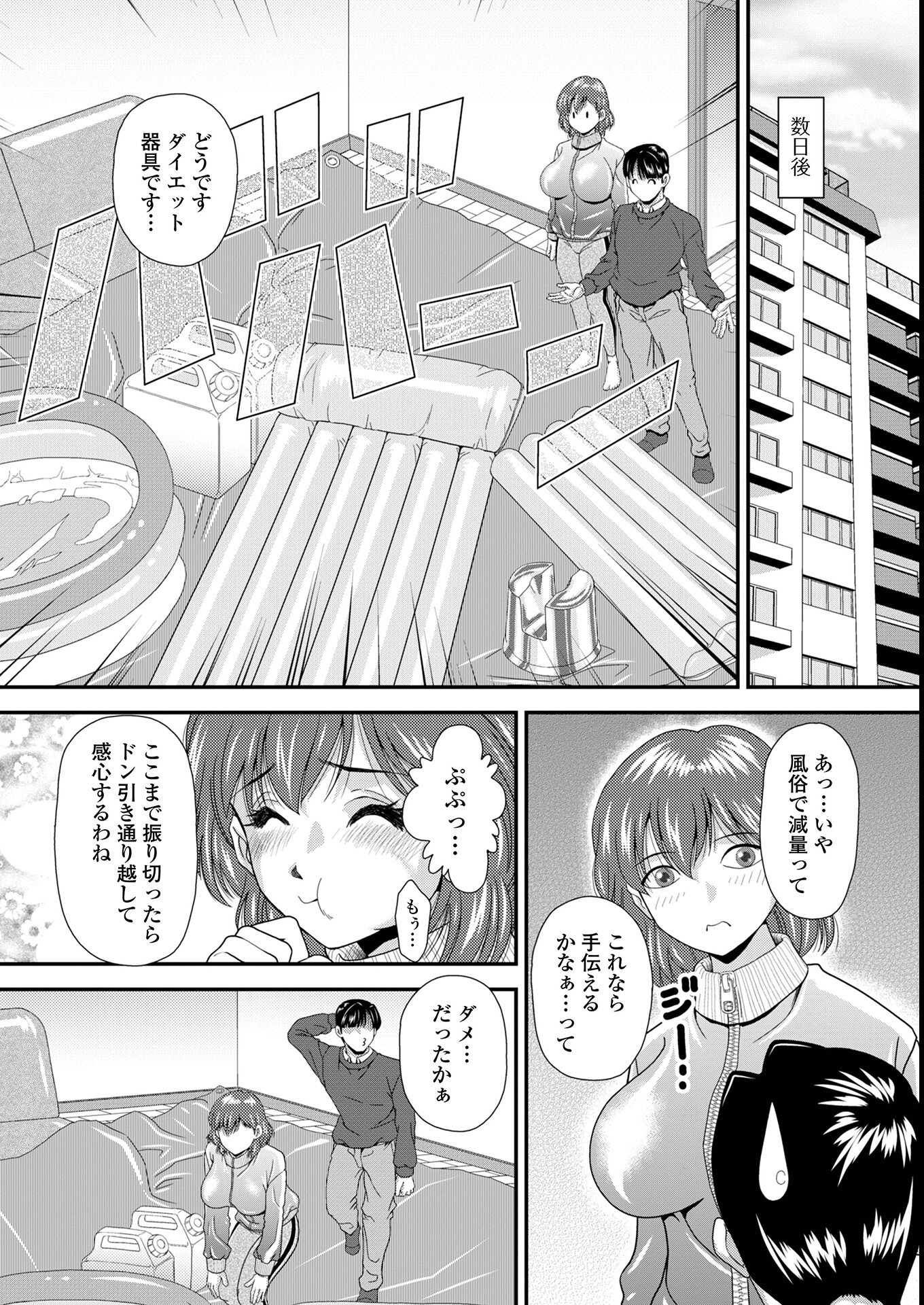 試し読み 4ページ