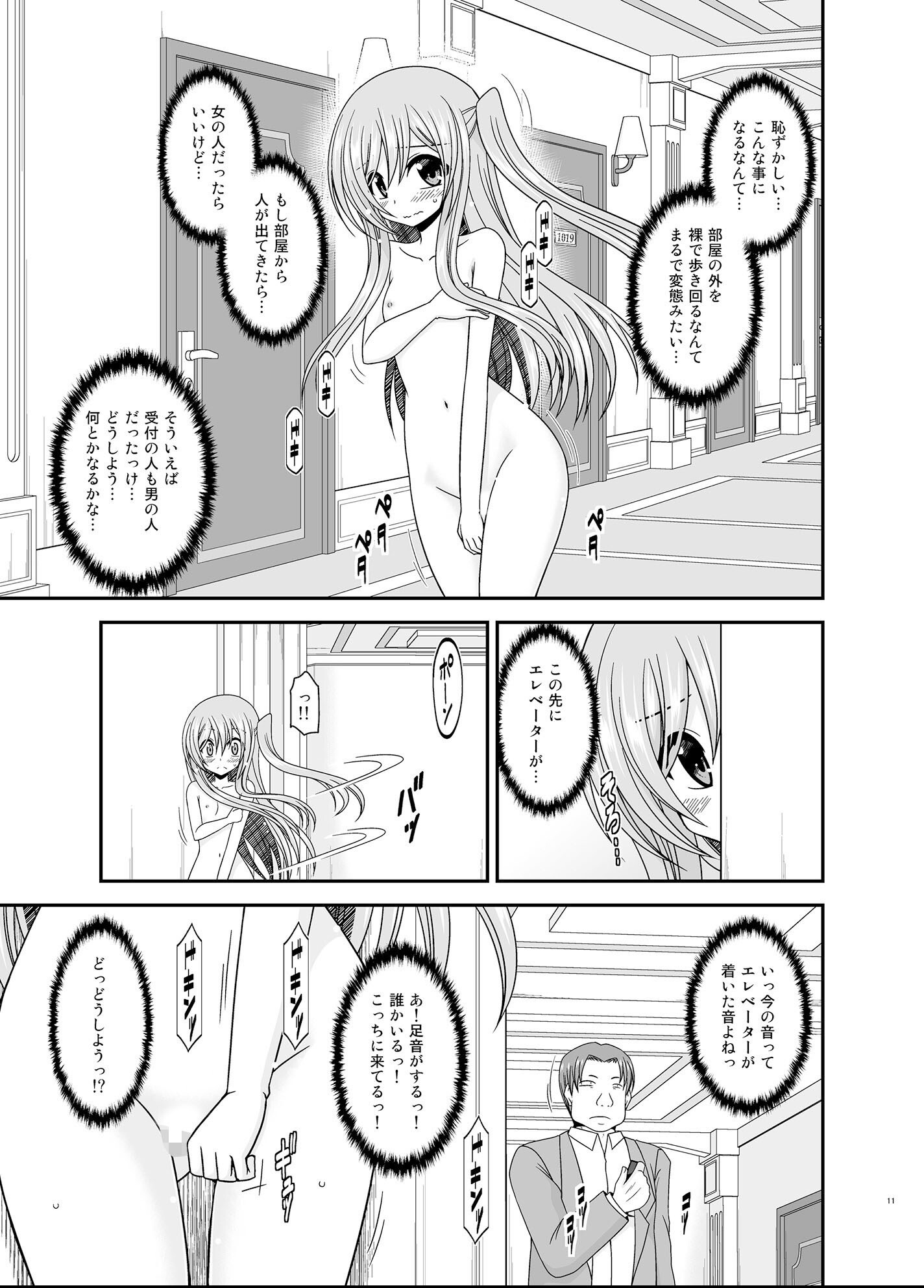 試し読み 10ページ