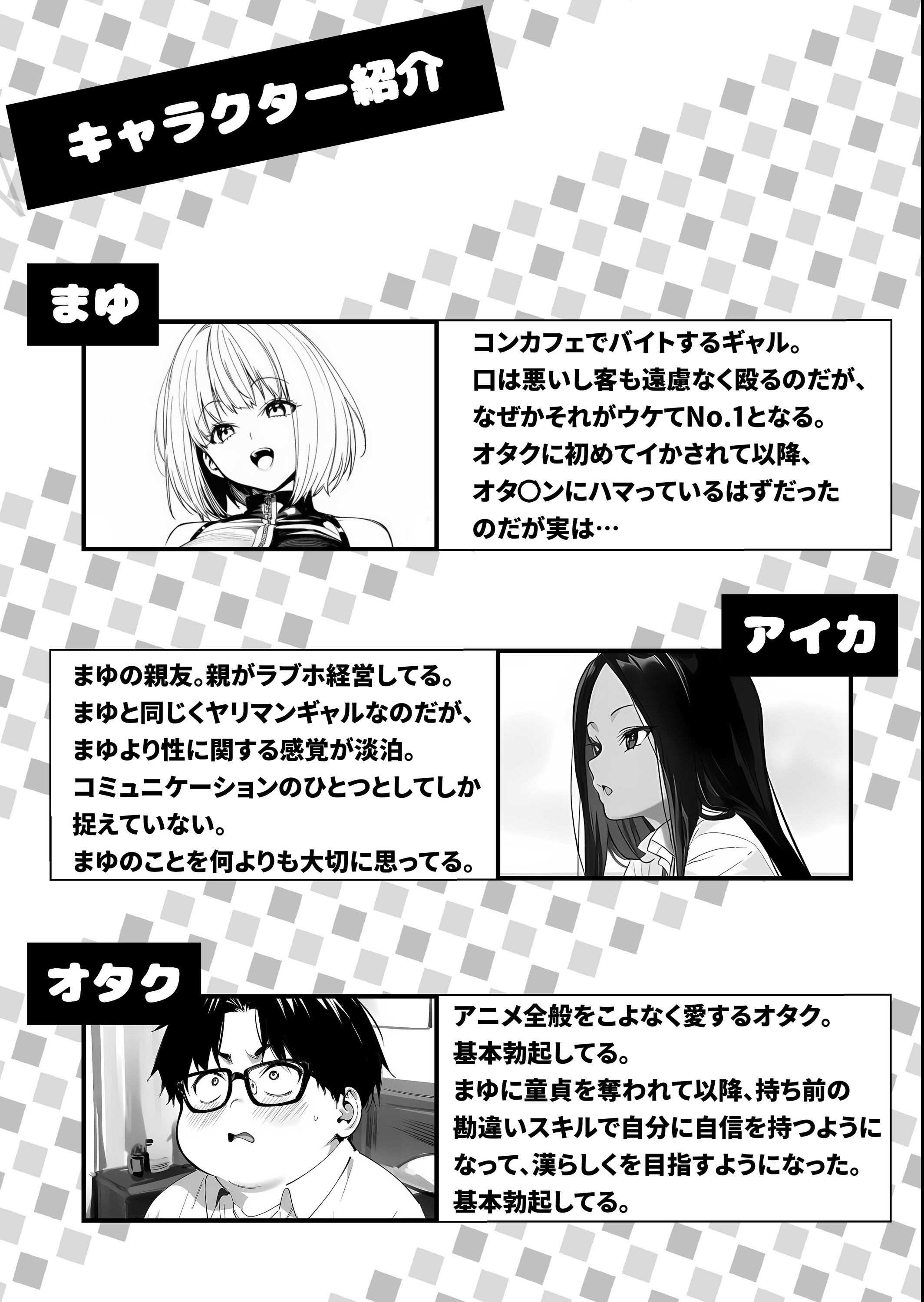試し読み 1ページ