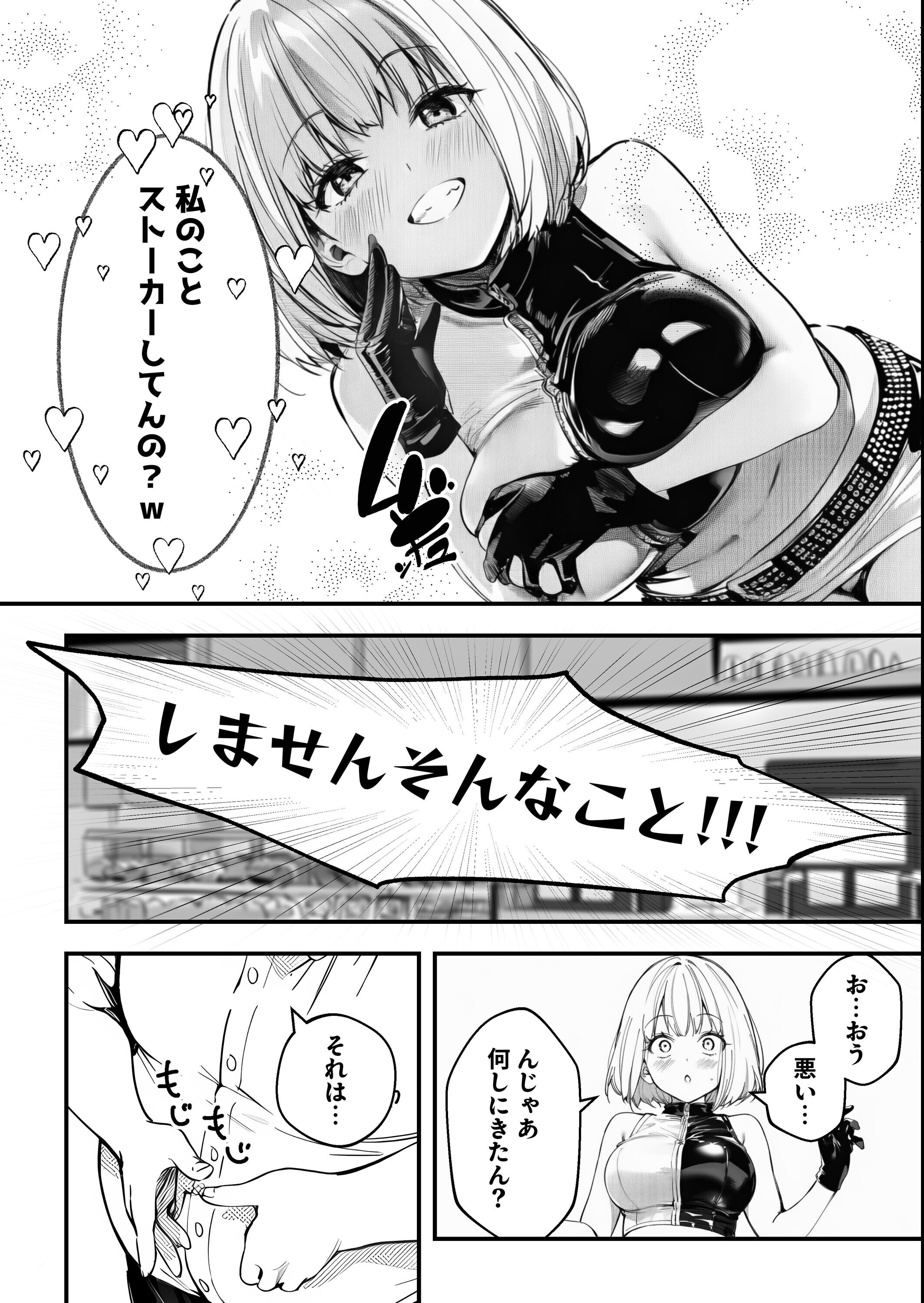 試し読み 11ページ