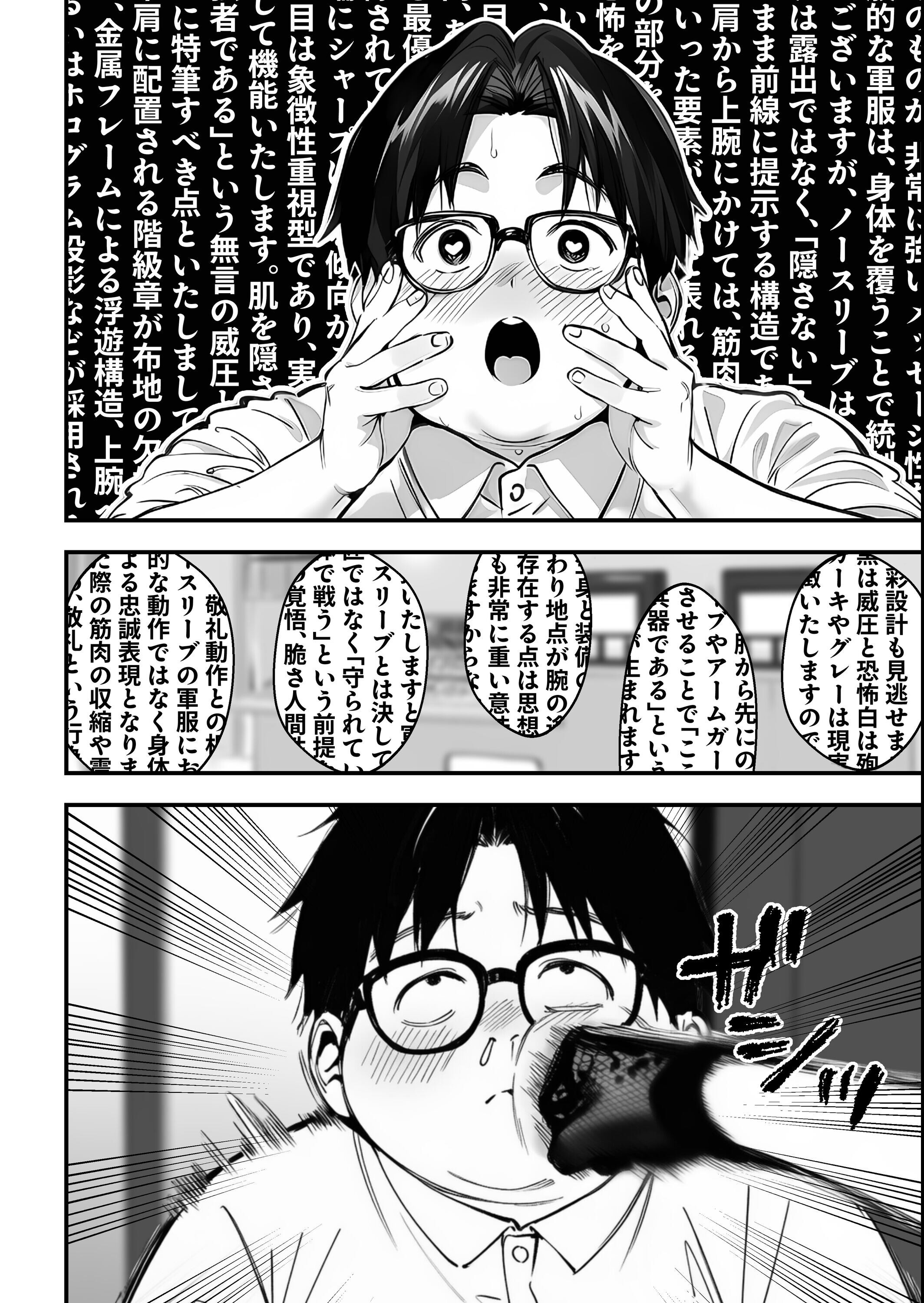 試し読み 13ページ