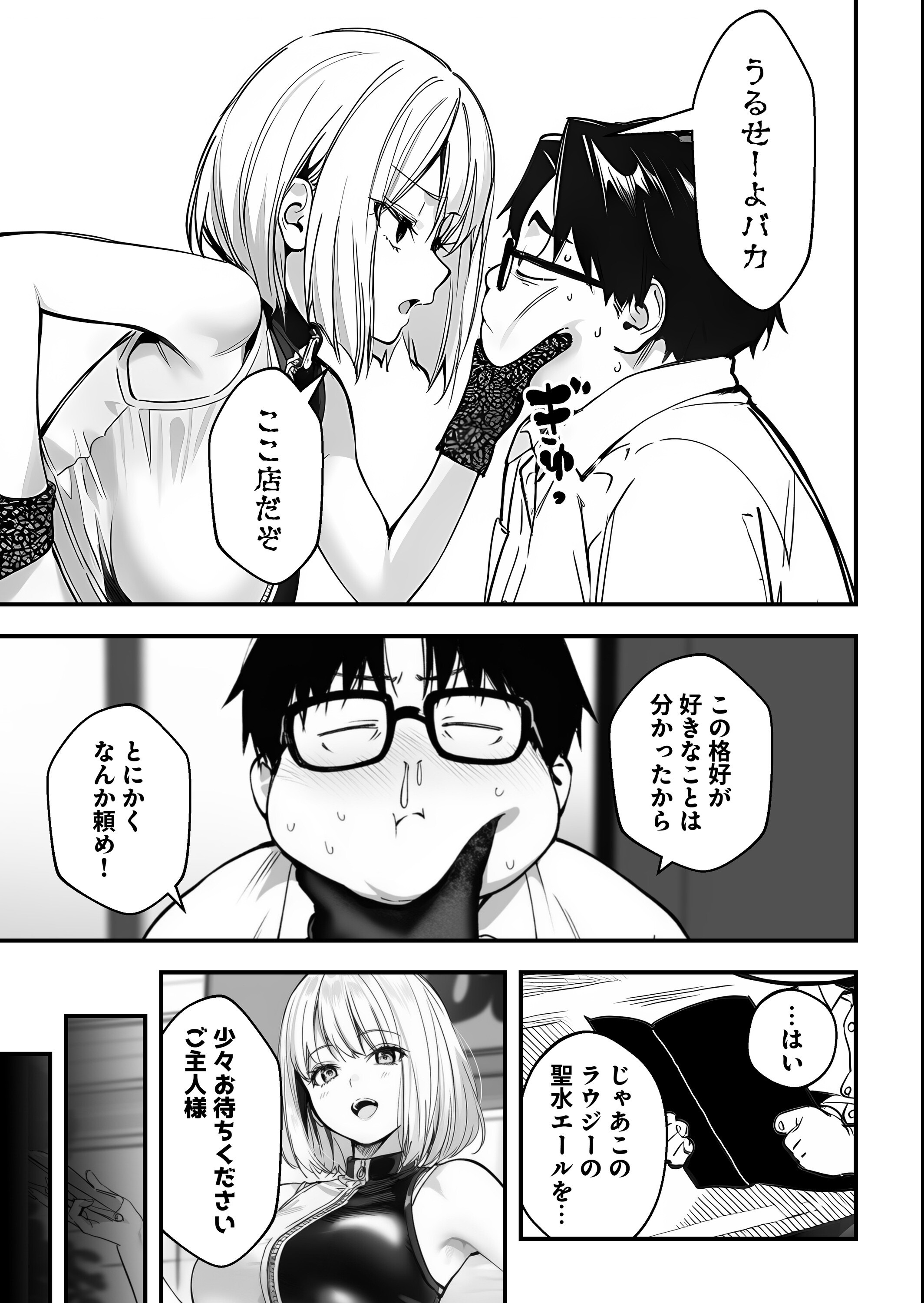 試し読み 14ページ