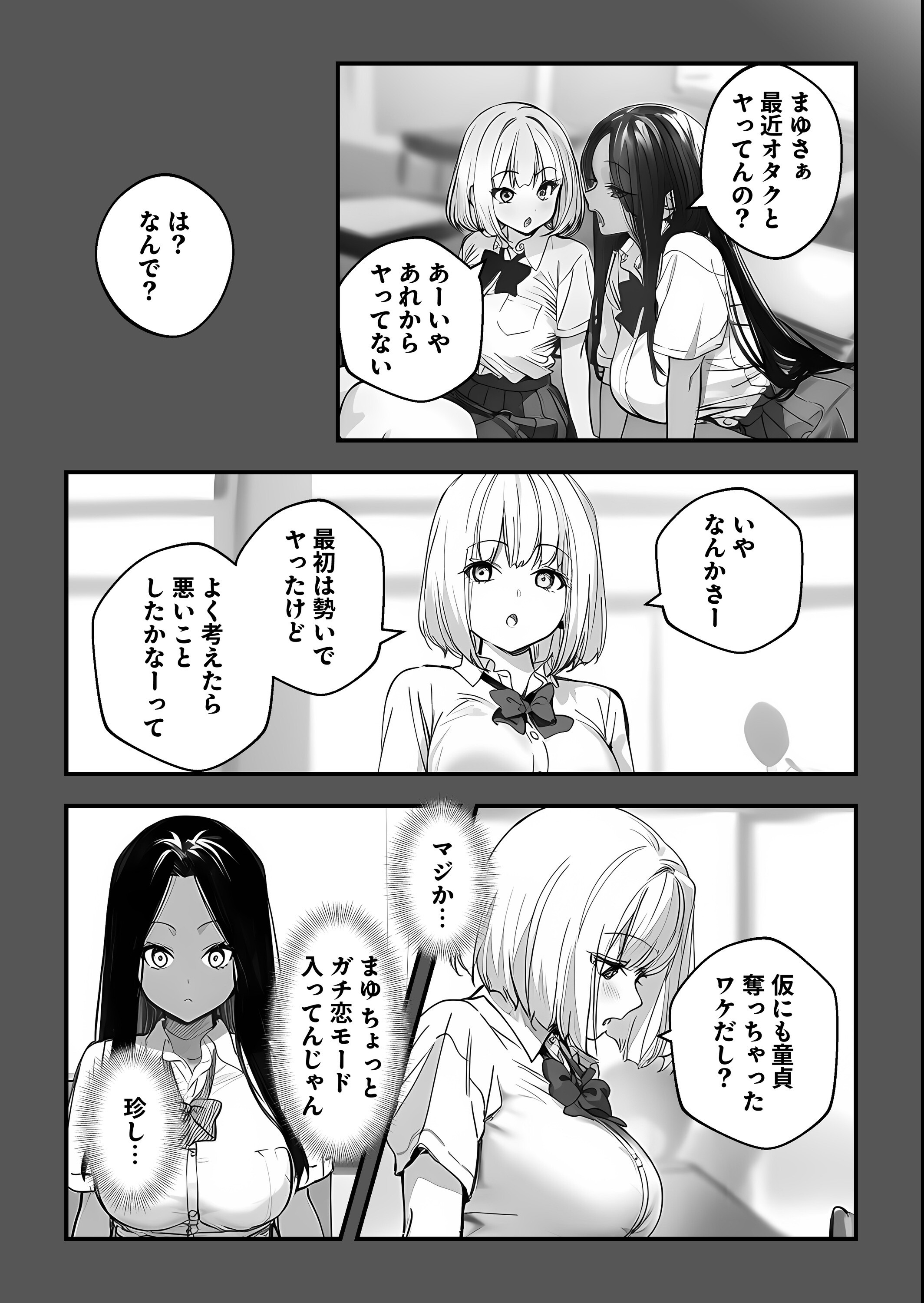 試し読み 5ページ