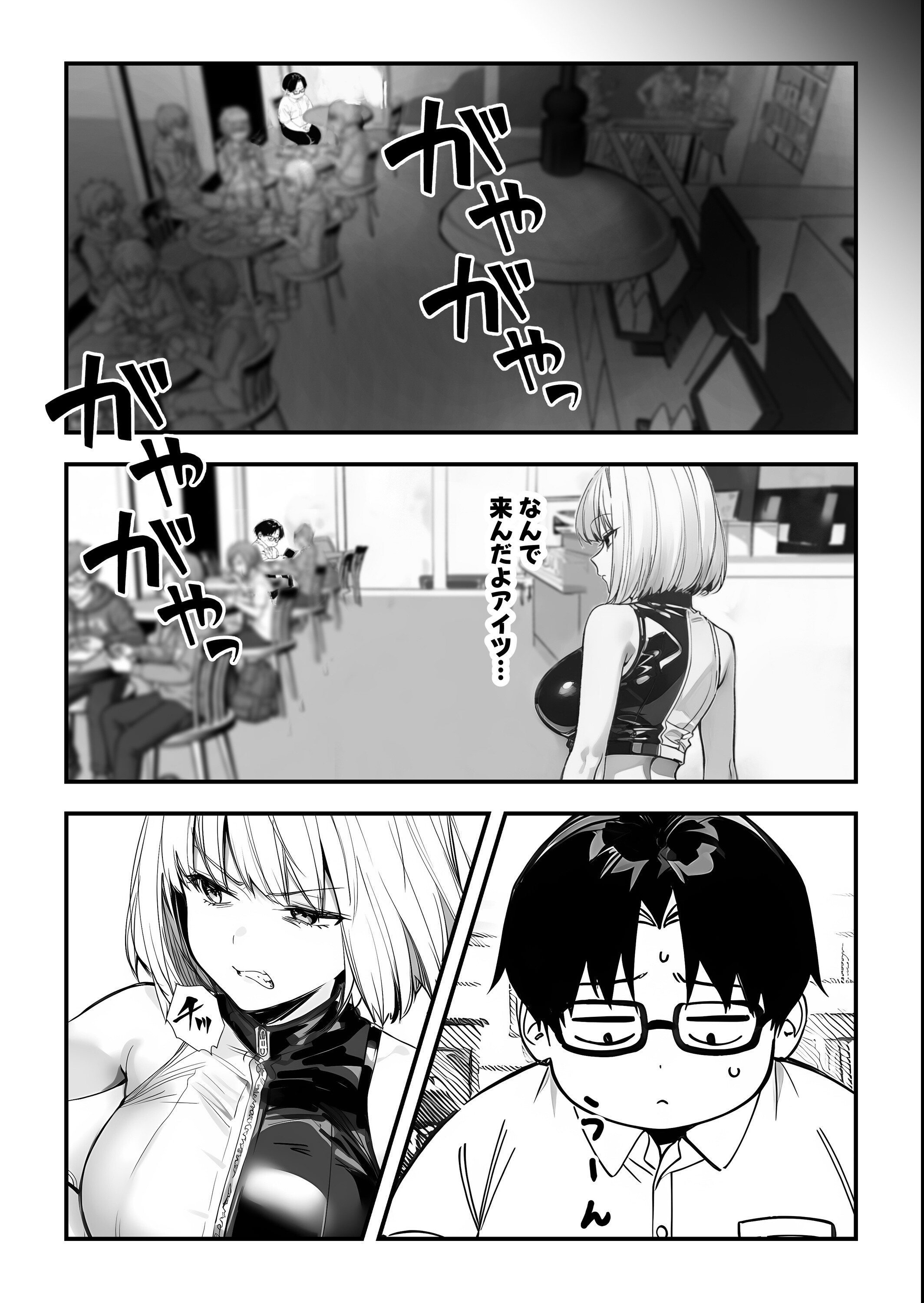 試し読み 7ページ
