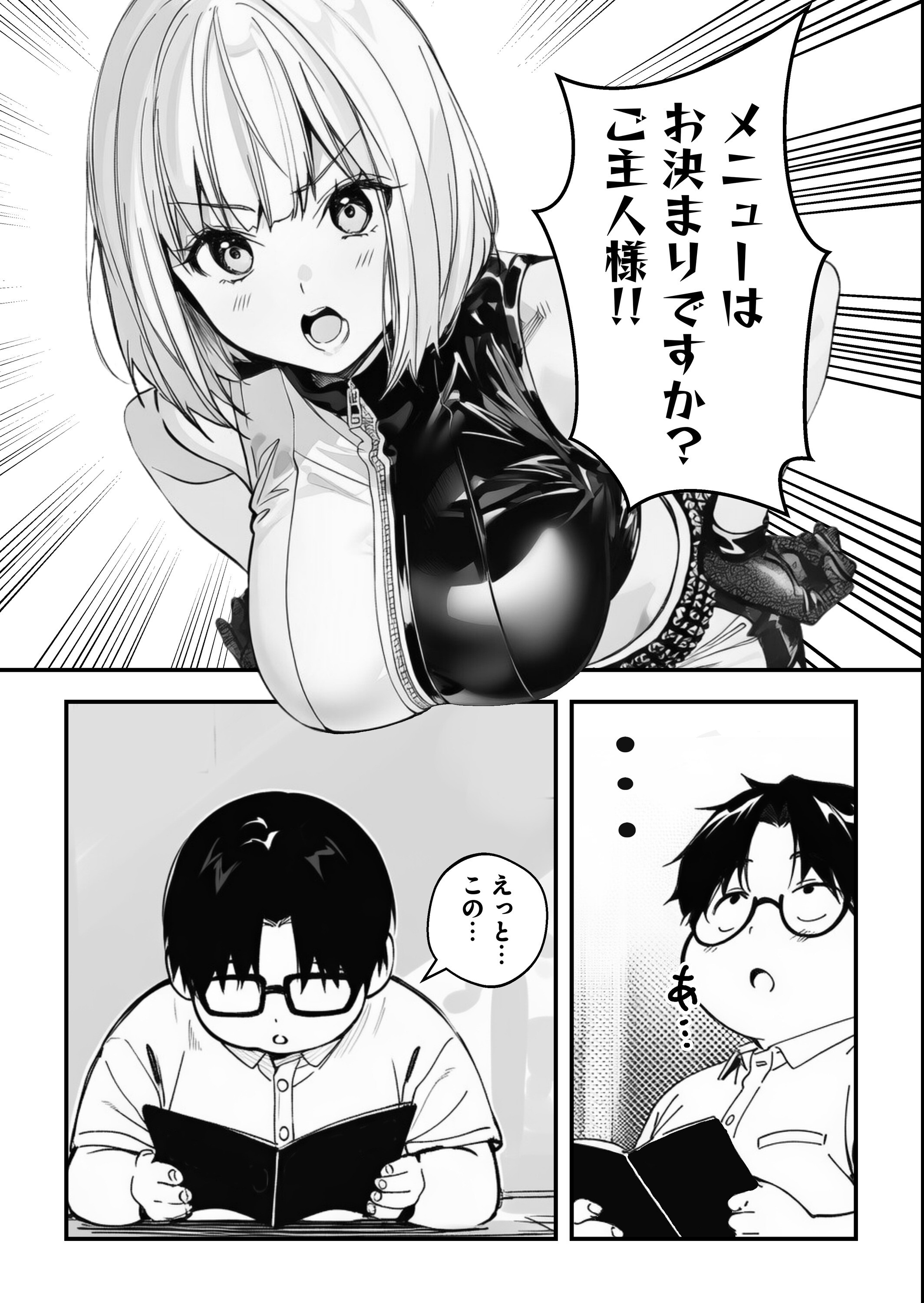 試し読み 9ページ