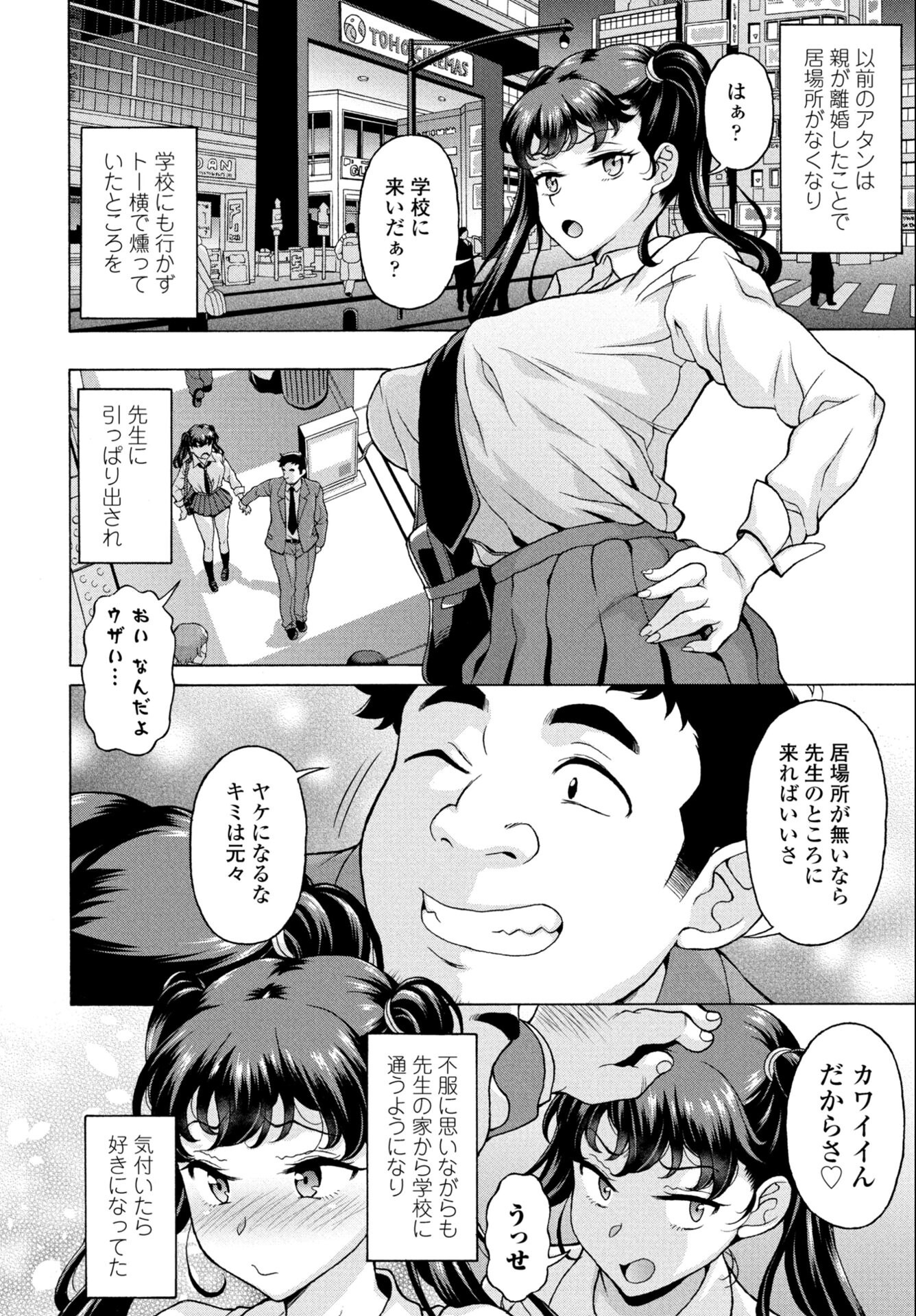 試し読み 2ページ