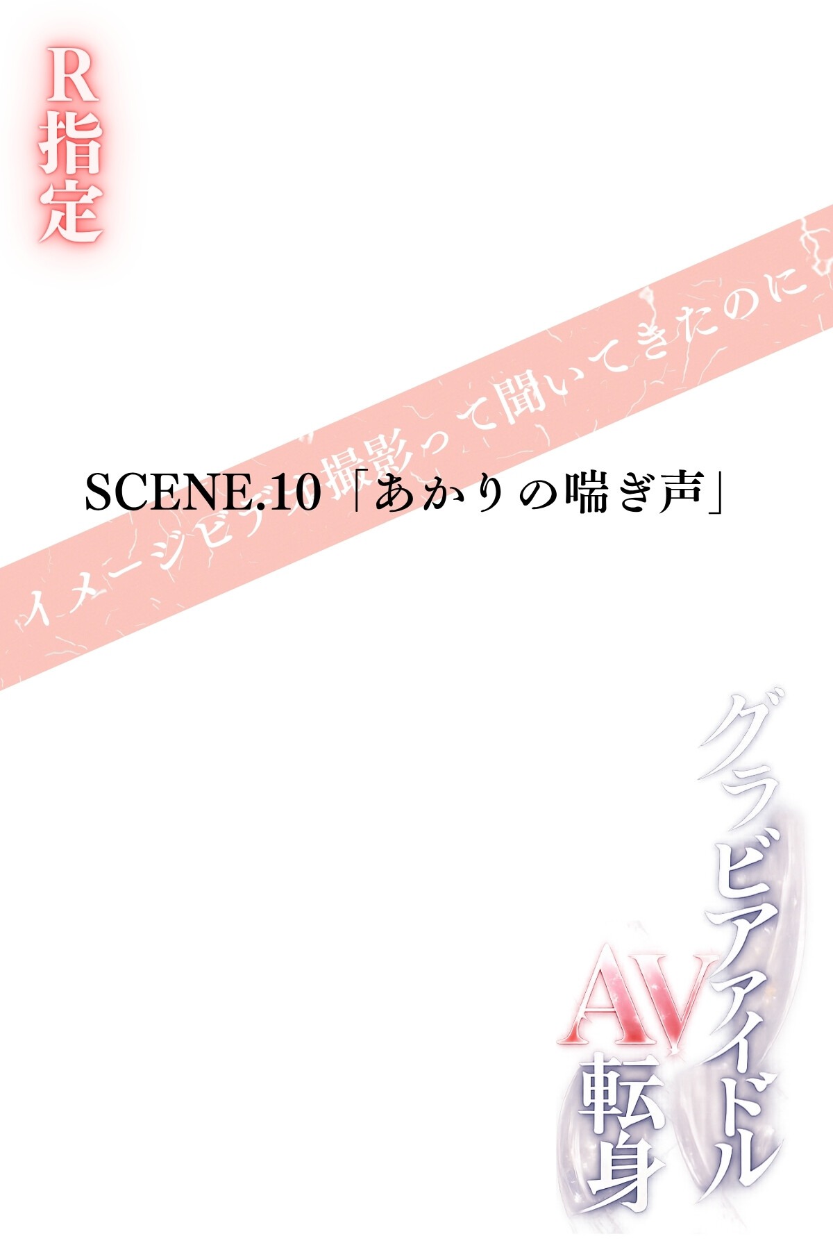 試し読み 2ページ
