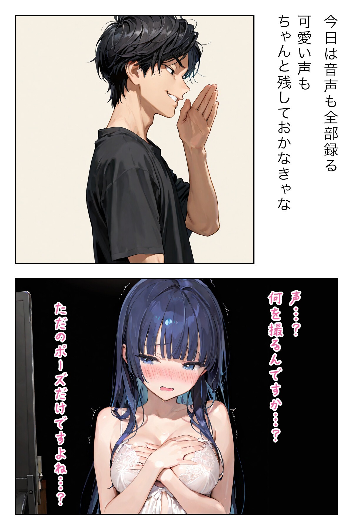 試し読み 4ページ