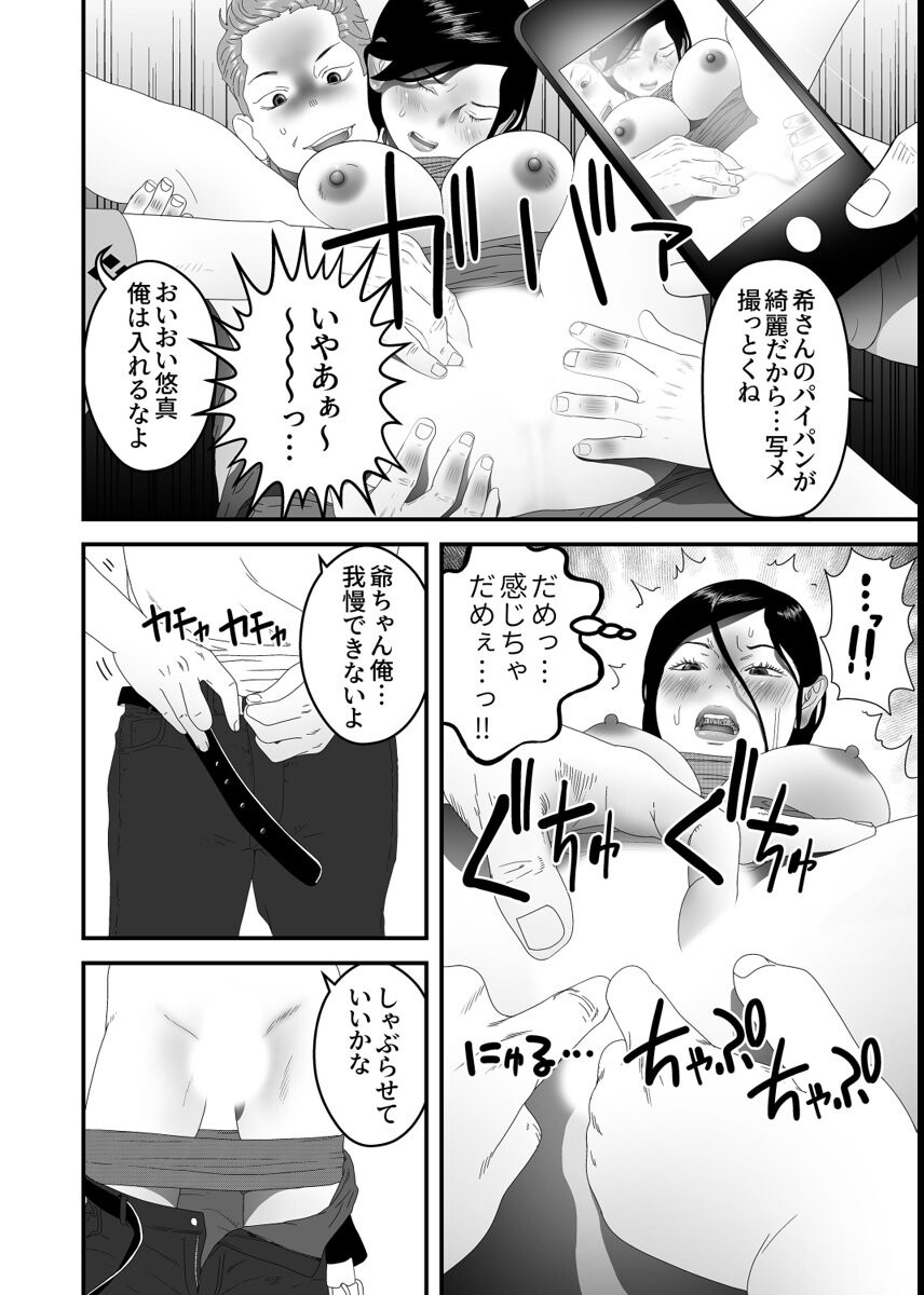試し読み 6ページ