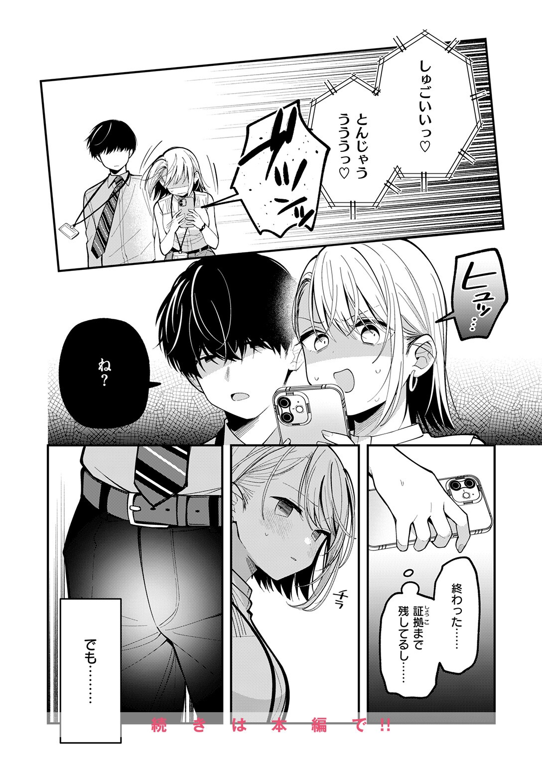 試し読み 10ページ