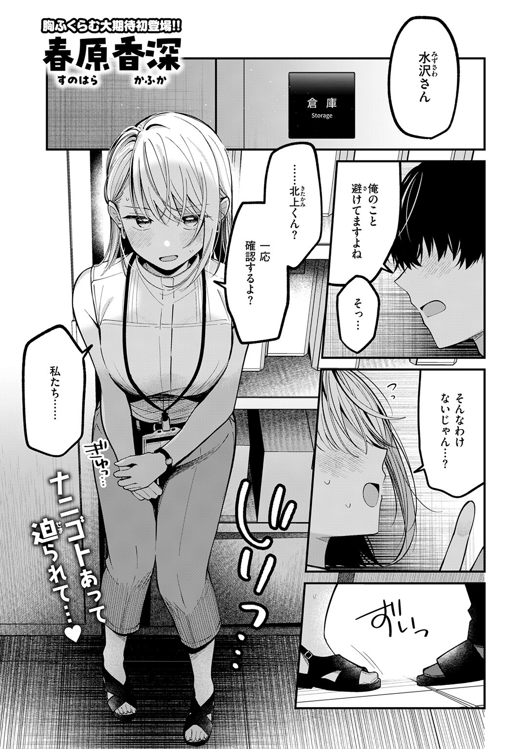 試し読み 3ページ