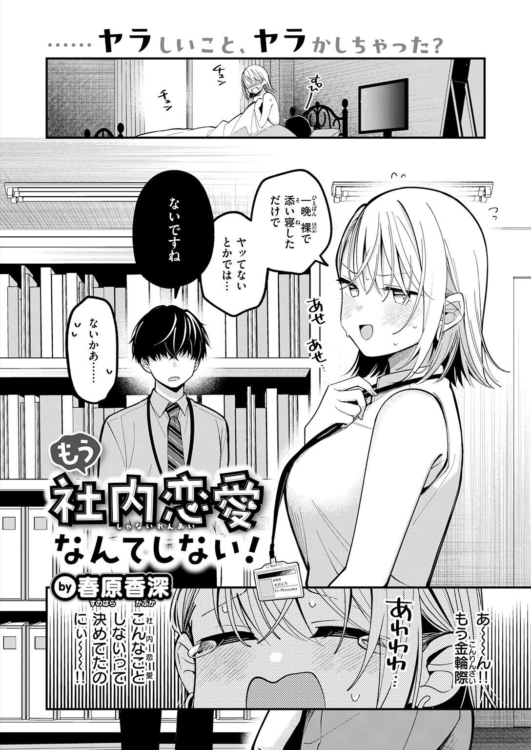 試し読み 4ページ