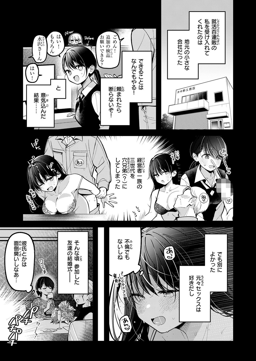 試し読み 5ページ