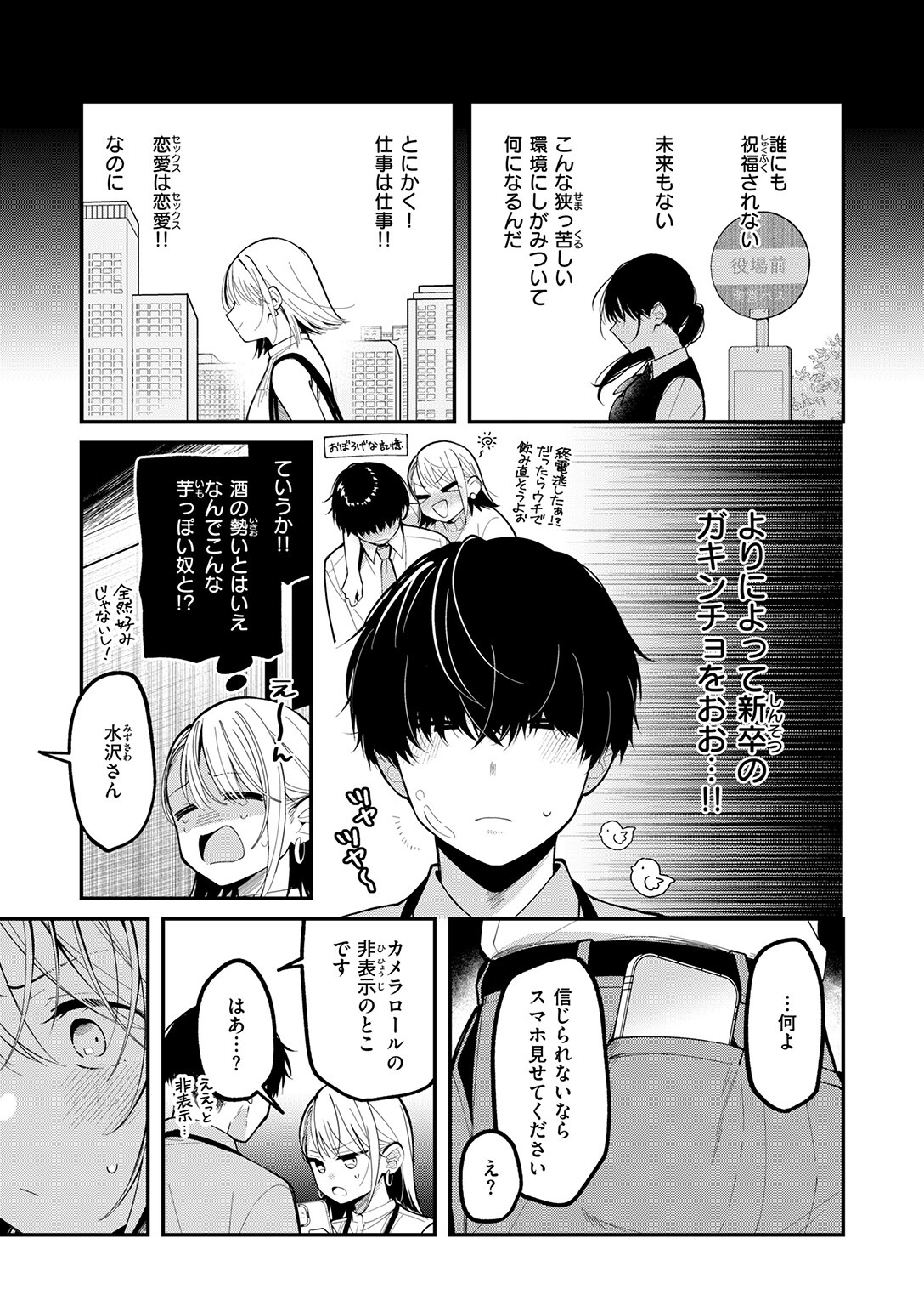試し読み 7ページ