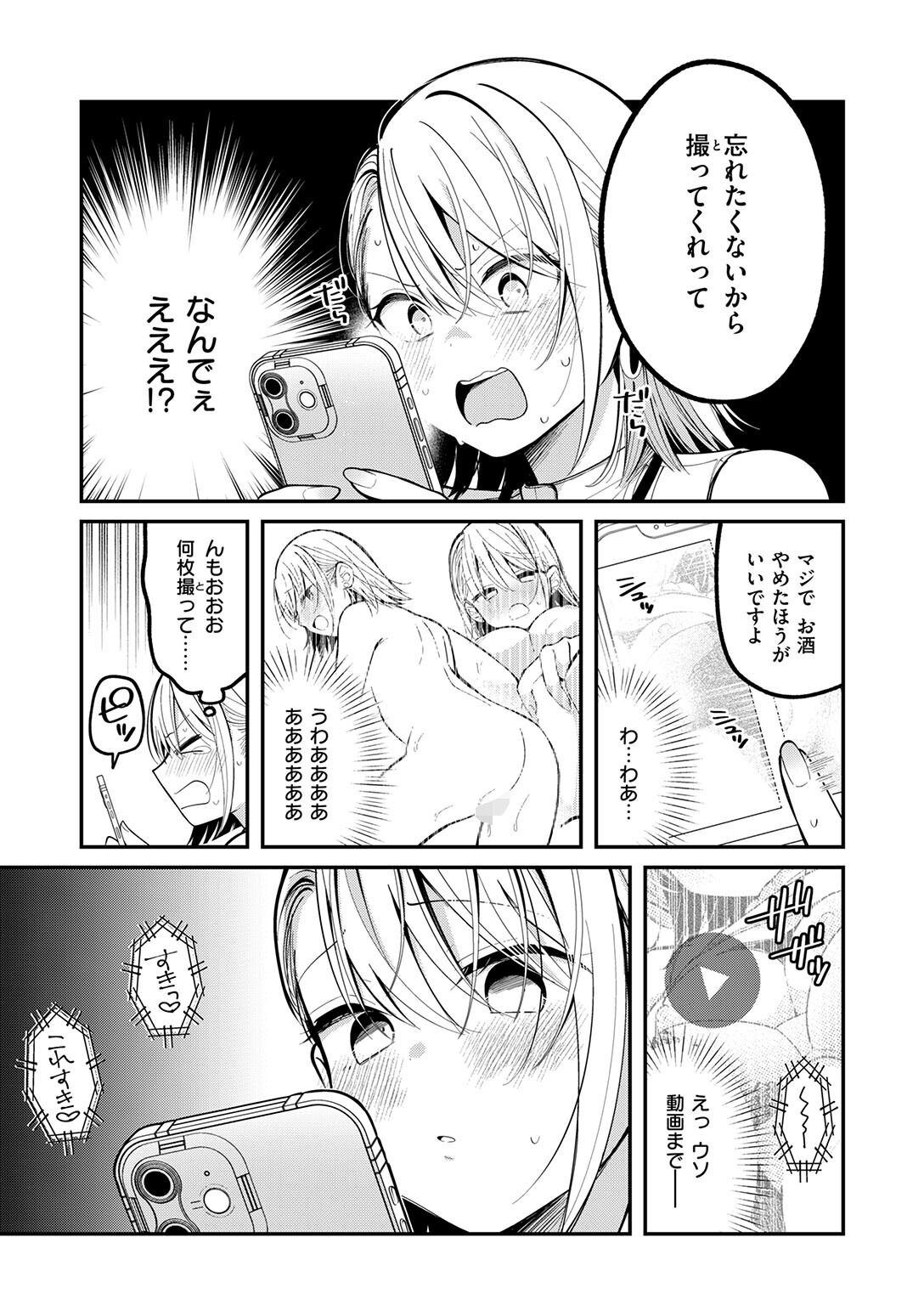 試し読み 9ページ