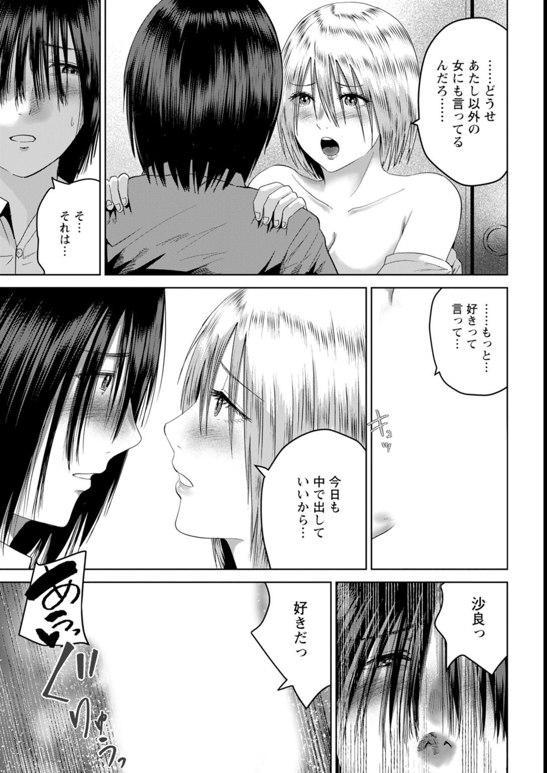 試し読み 5ページ