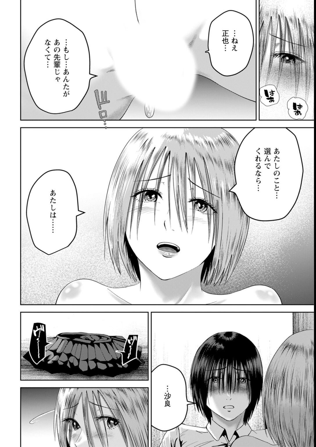 試し読み 8ページ