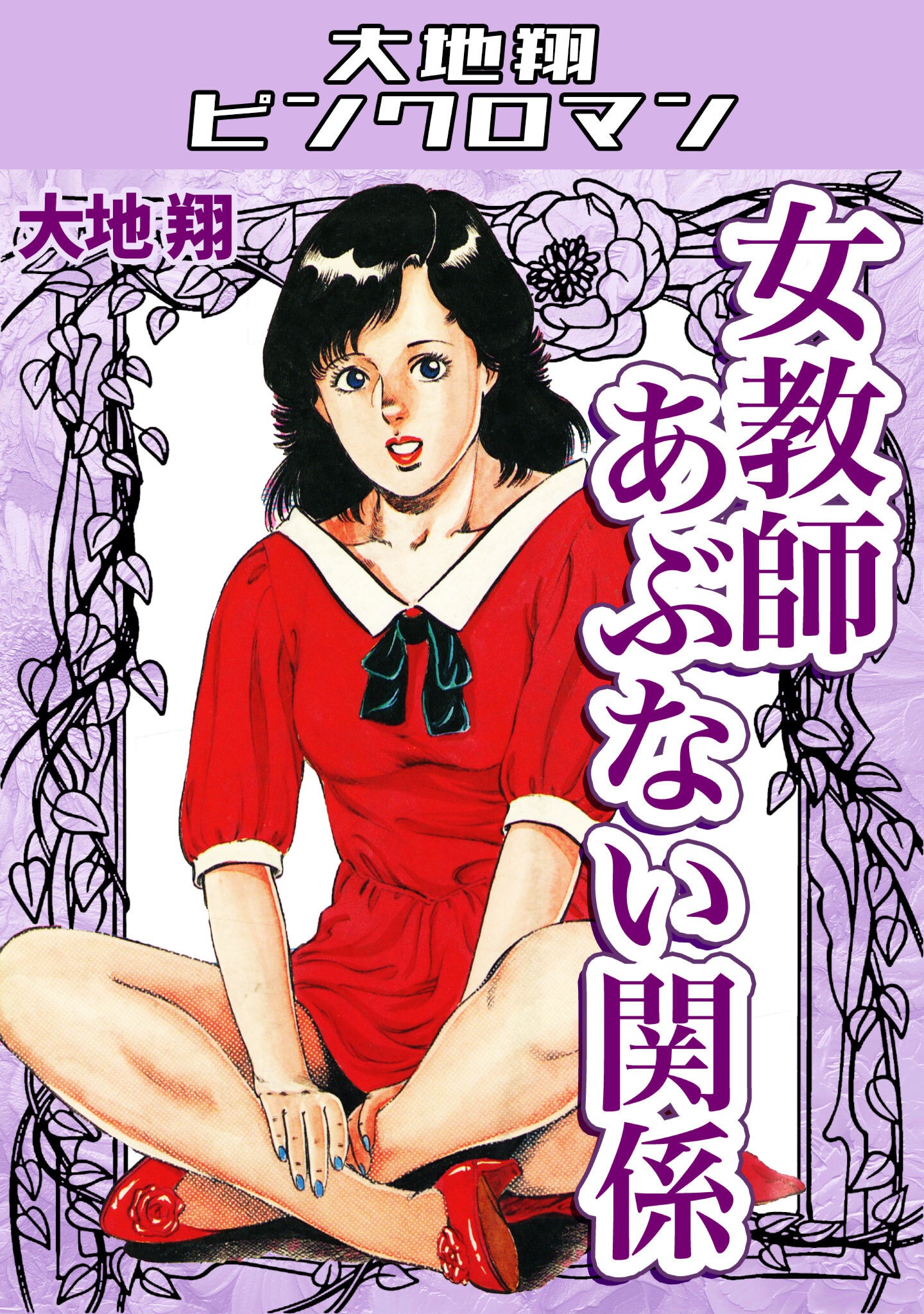 試し読み 1ページ