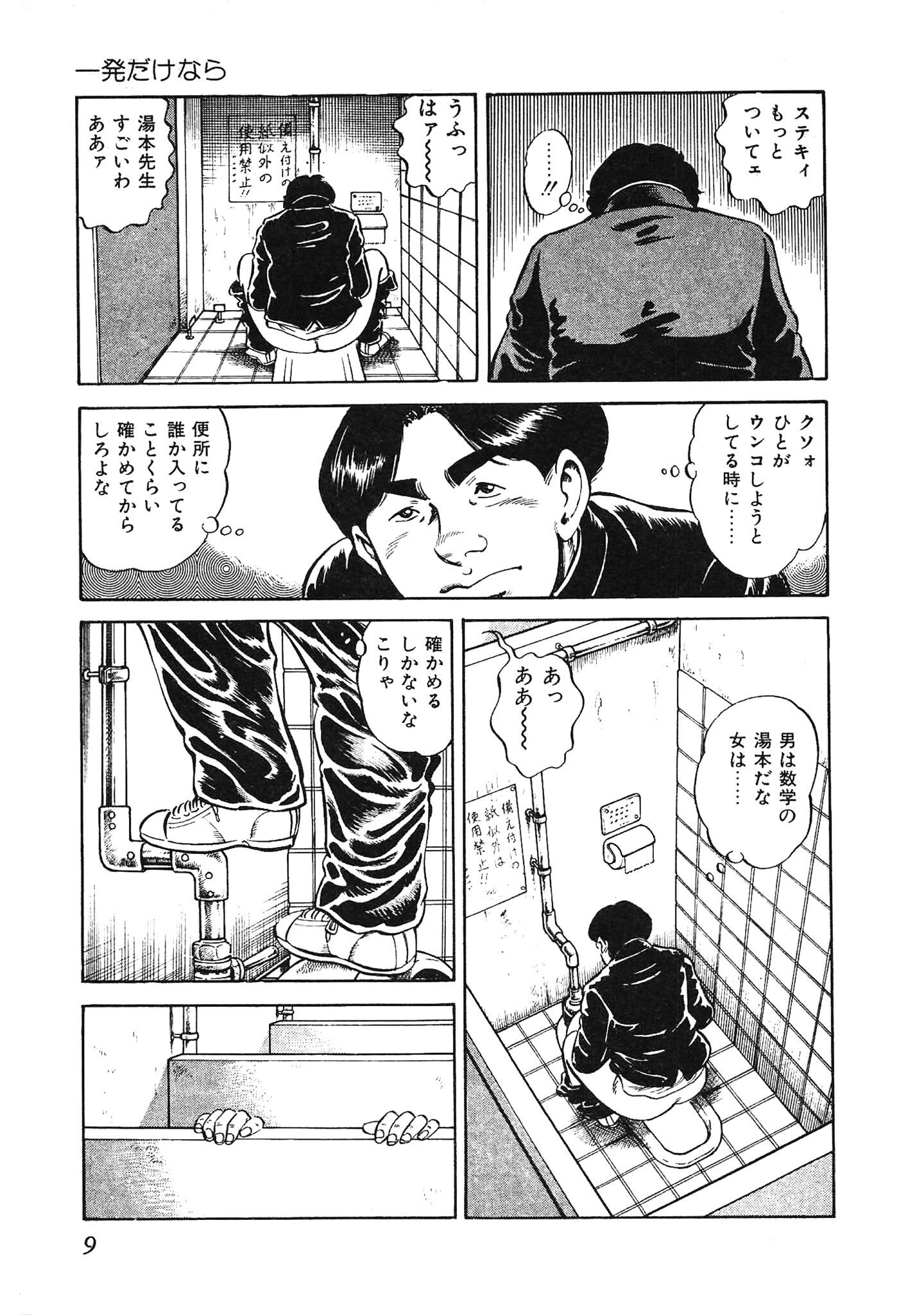 試し読み 11ページ