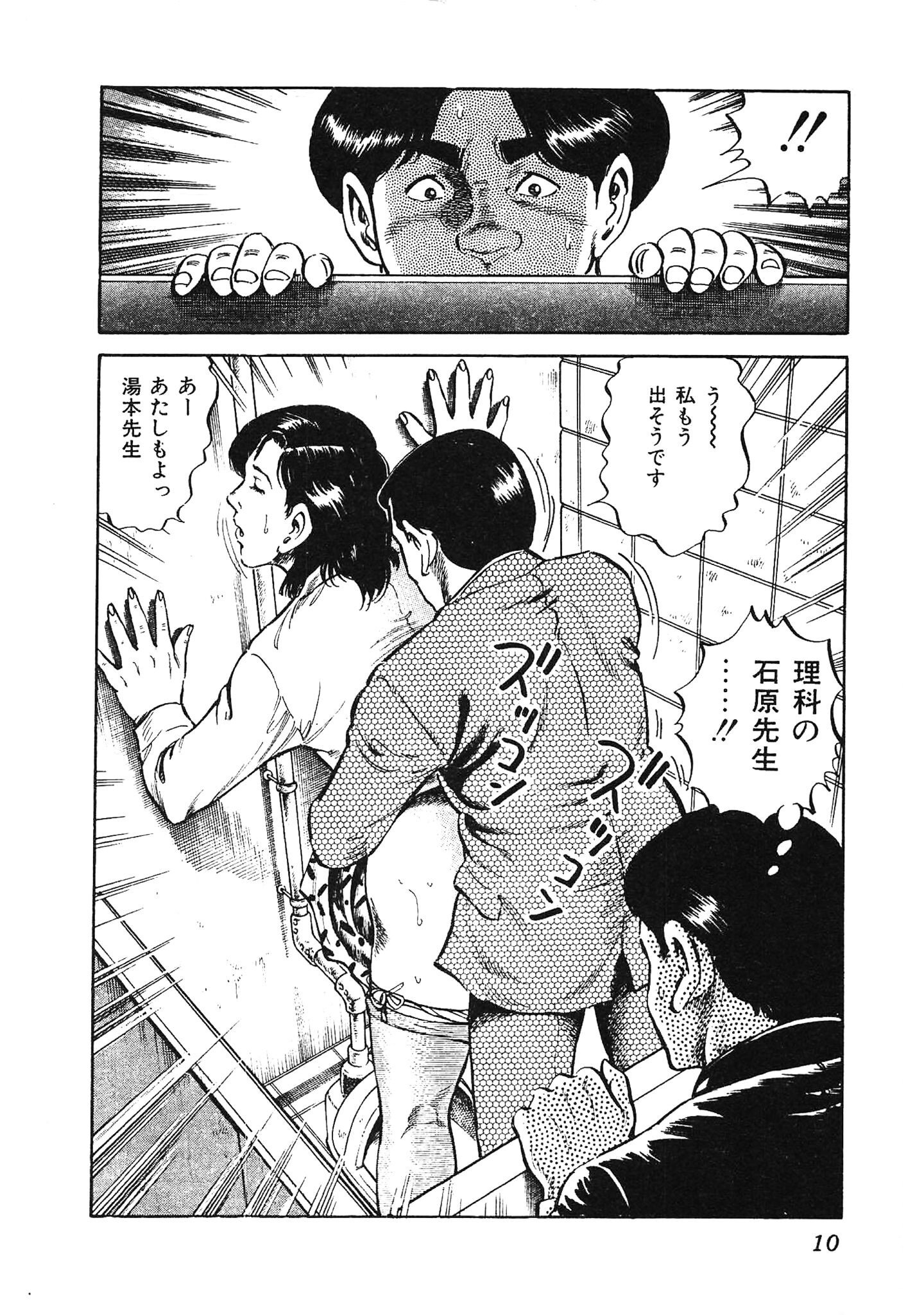 試し読み 12ページ