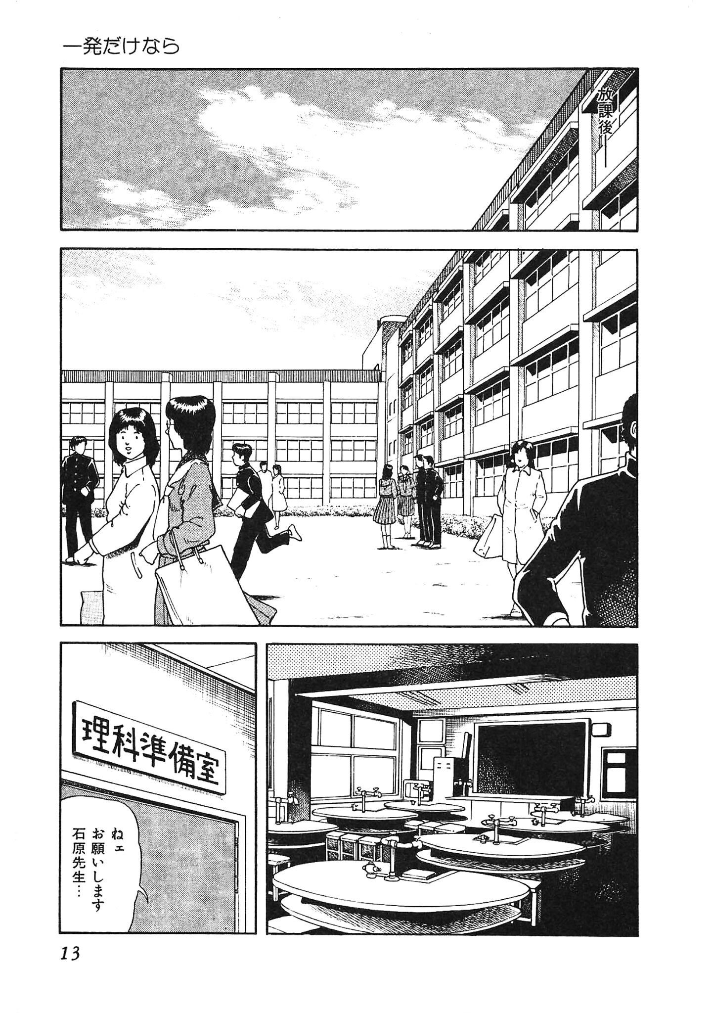 試し読み 15ページ