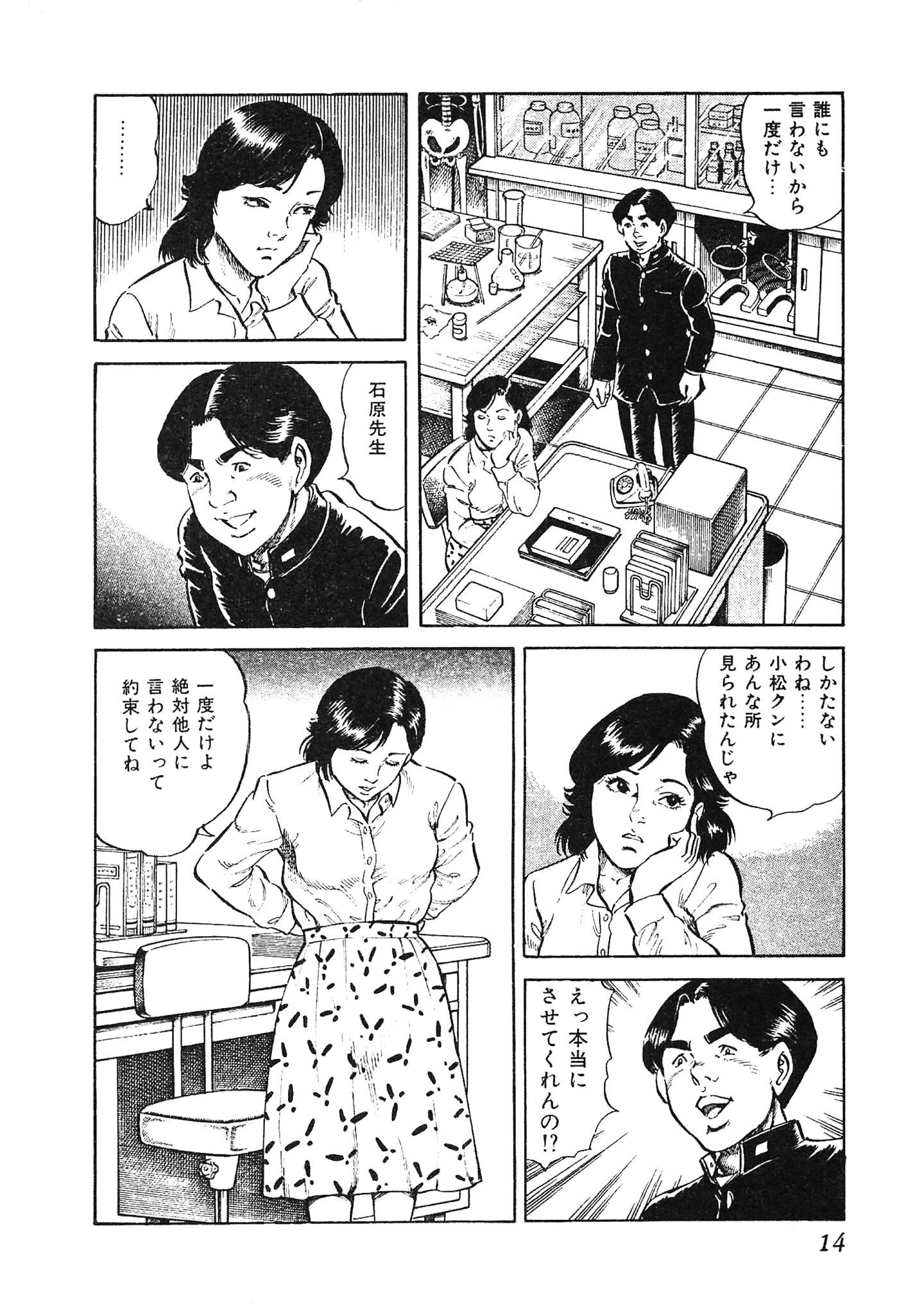 試し読み 16ページ