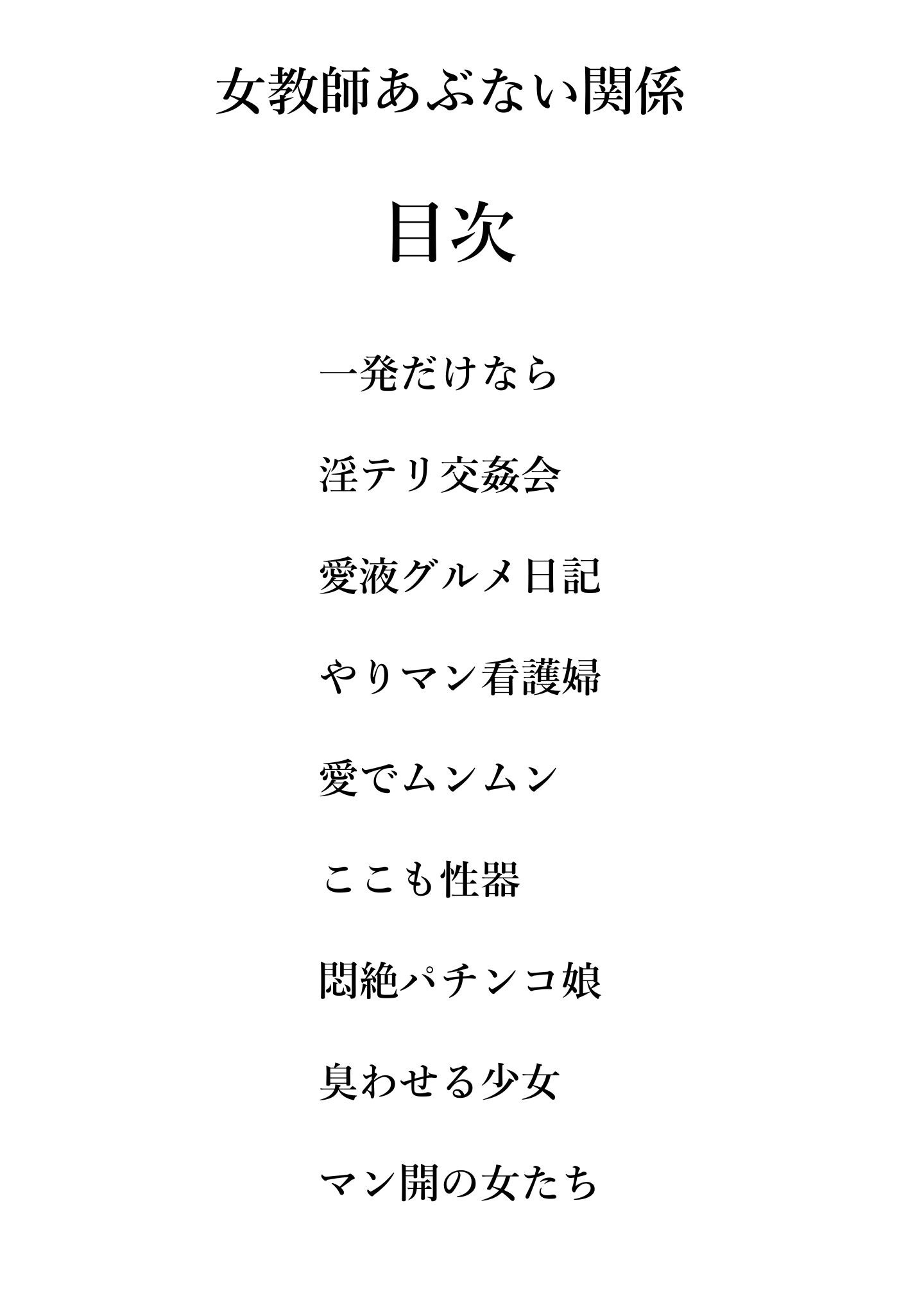 試し読み 2ページ