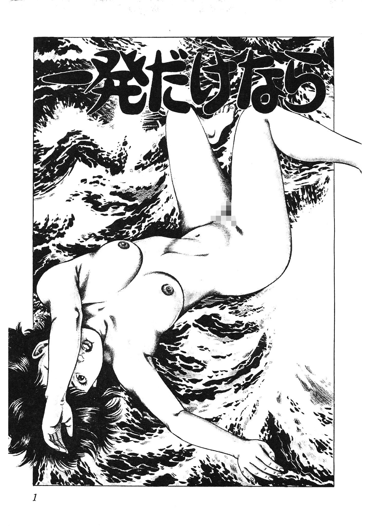 試し読み 3ページ