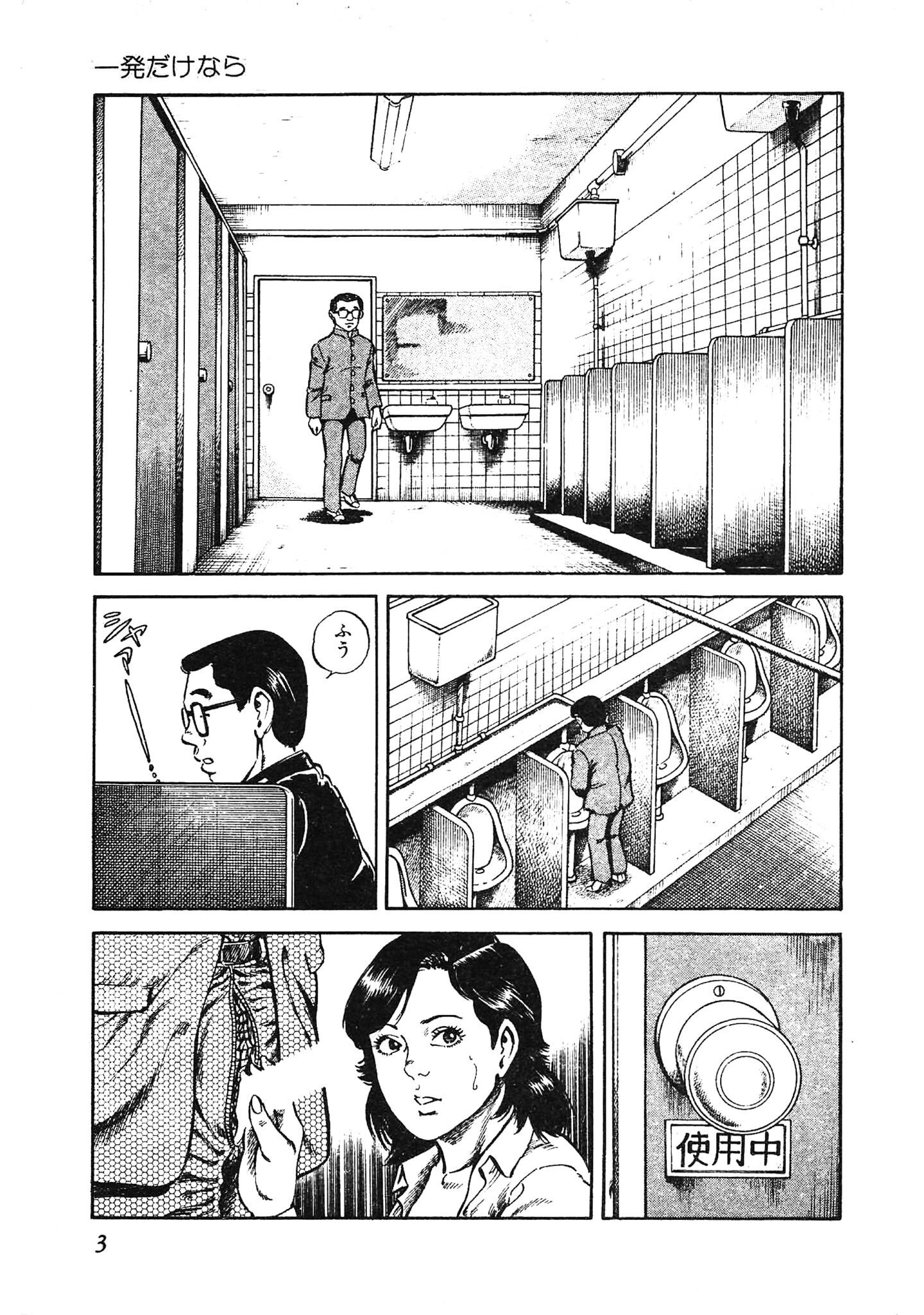 試し読み 5ページ