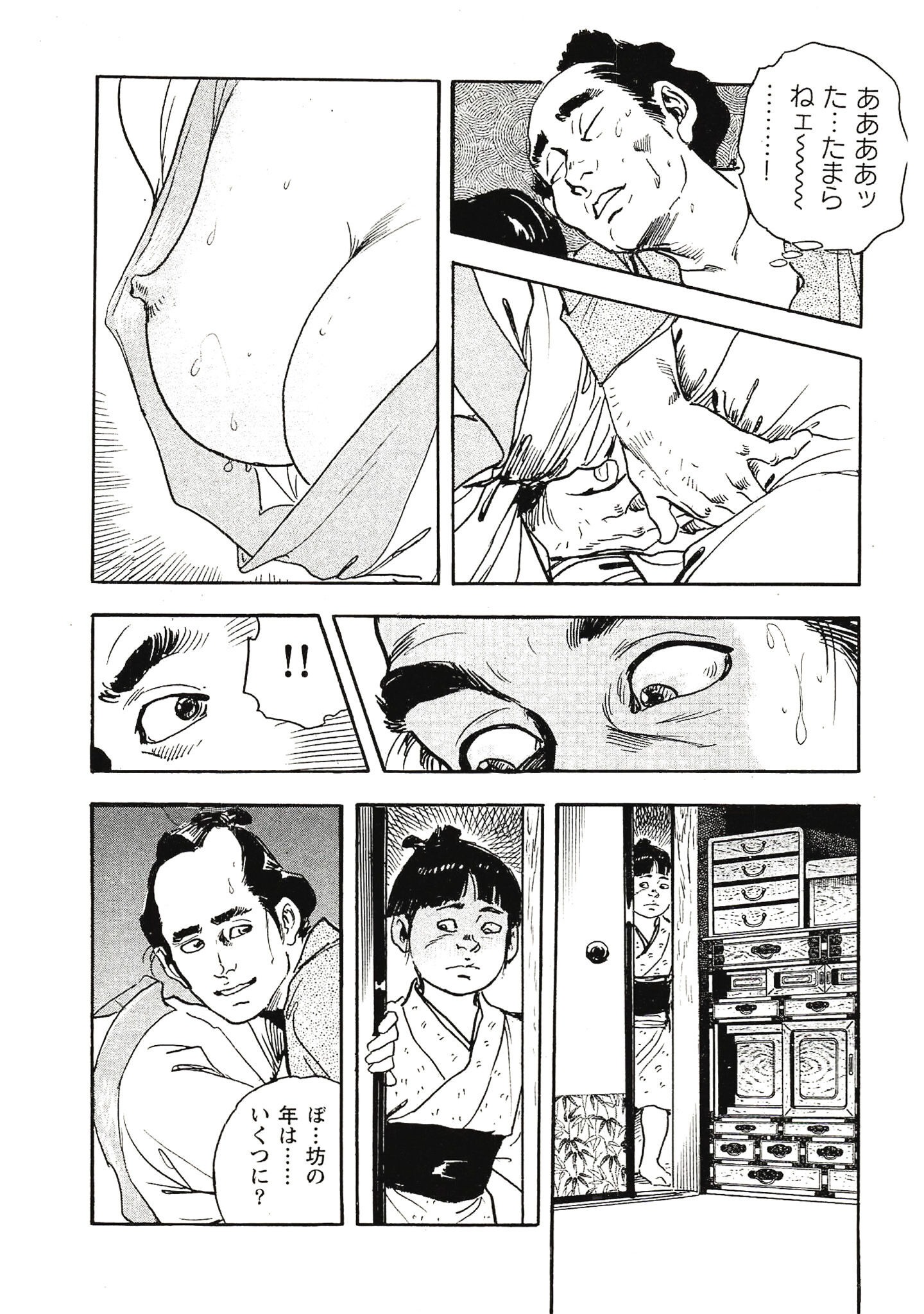 試し読み 10ページ