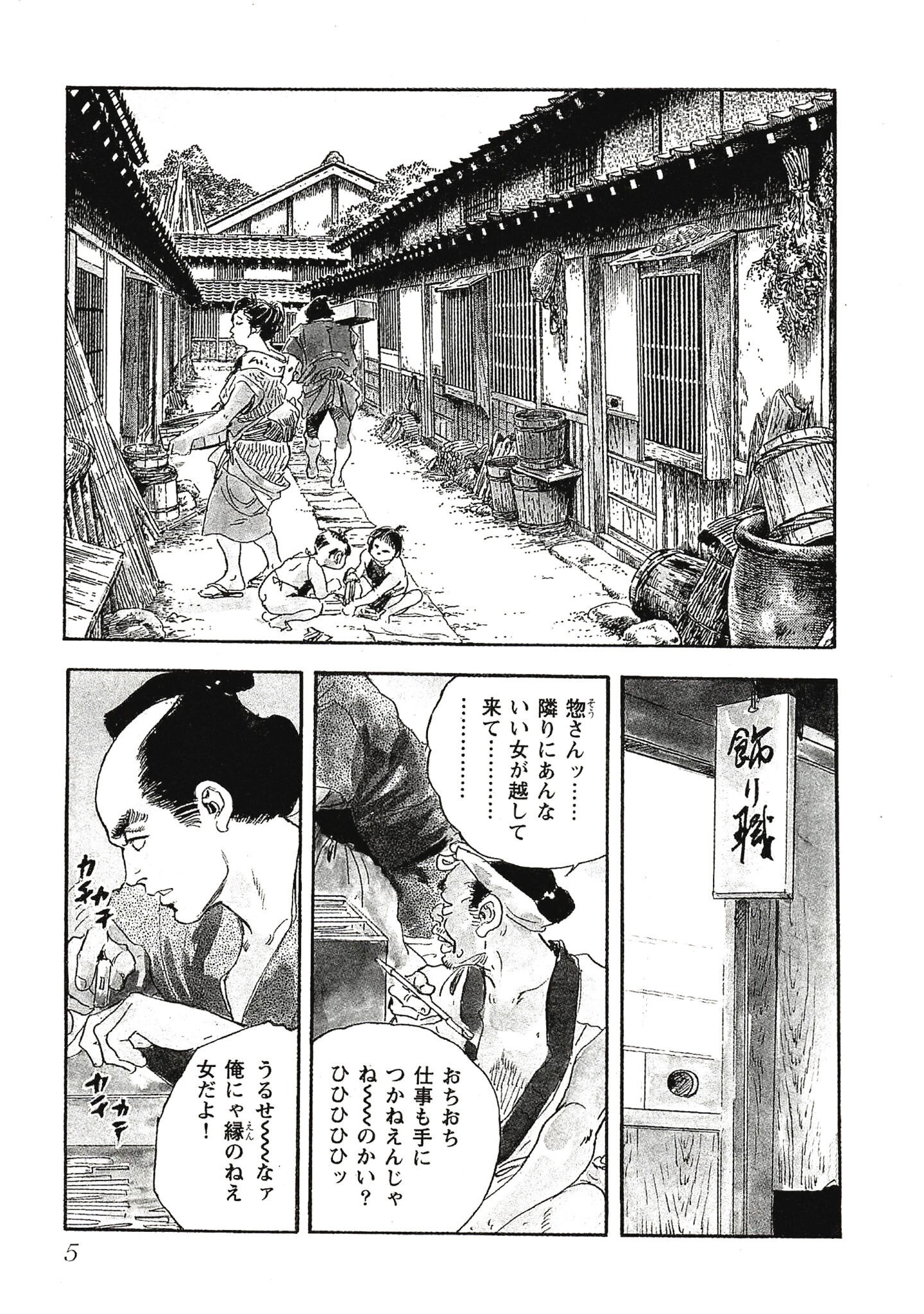 試し読み 5ページ