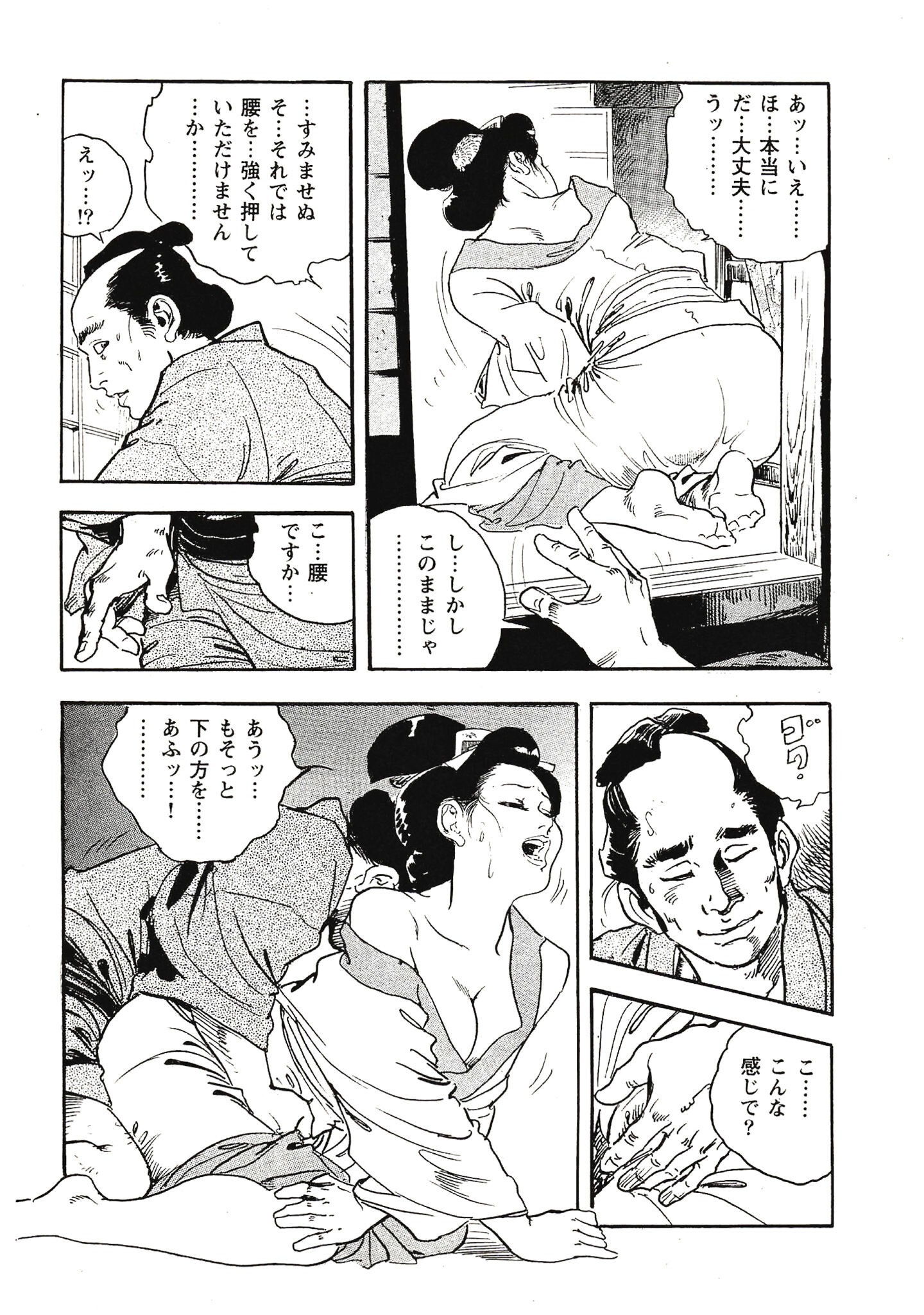 試し読み 9ページ