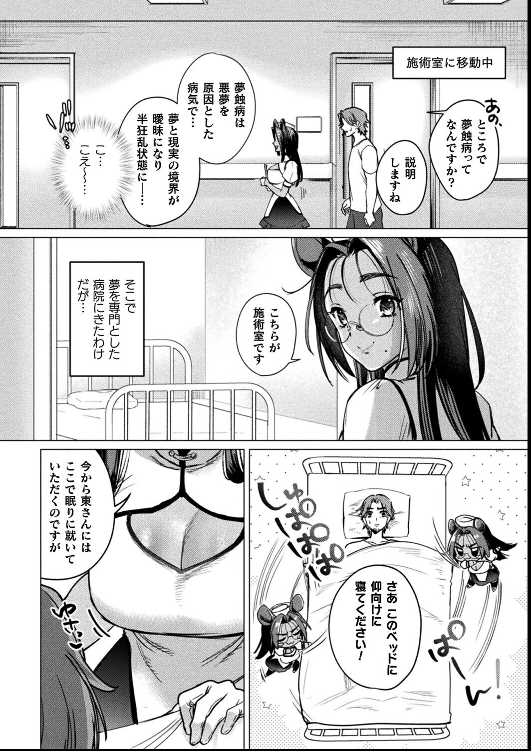 試し読み 2ページ