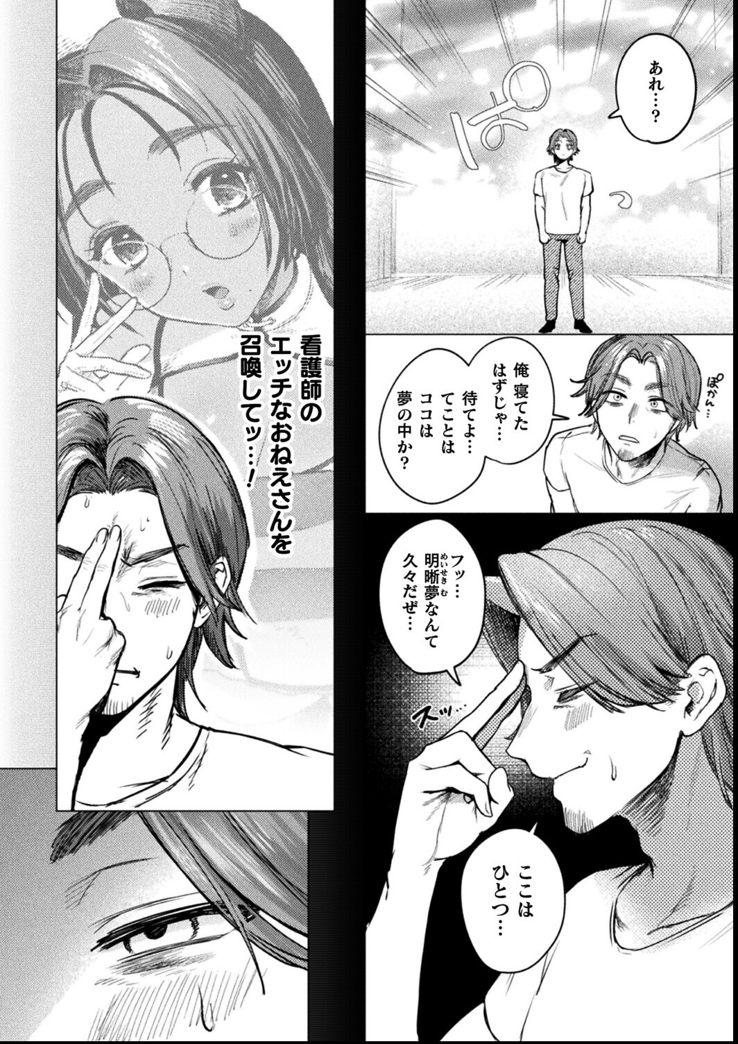 試し読み 4ページ