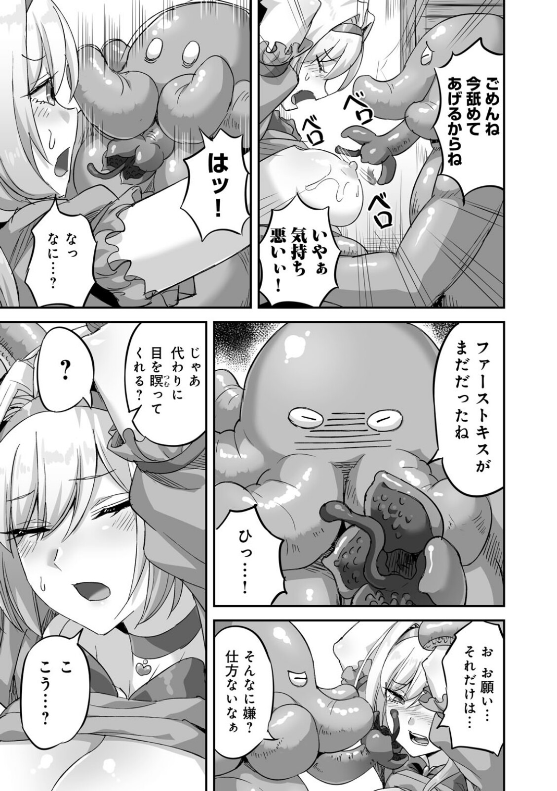 試し読み 5ページ