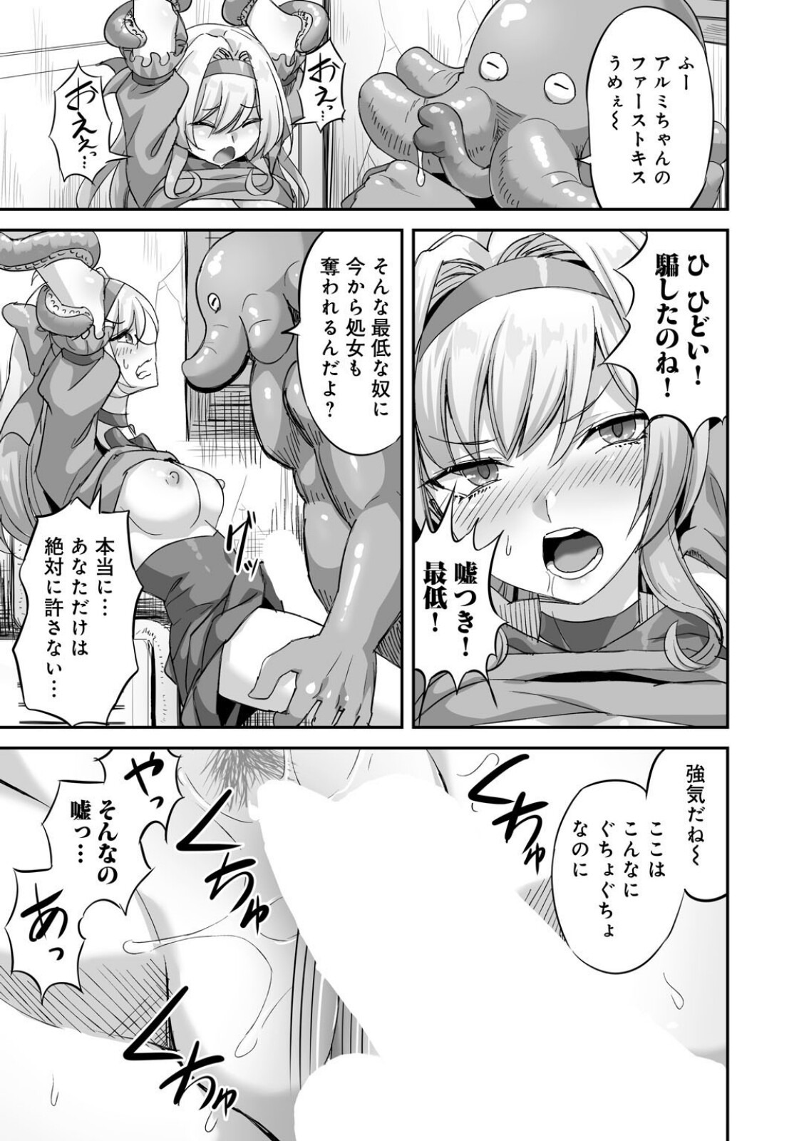 試し読み 7ページ