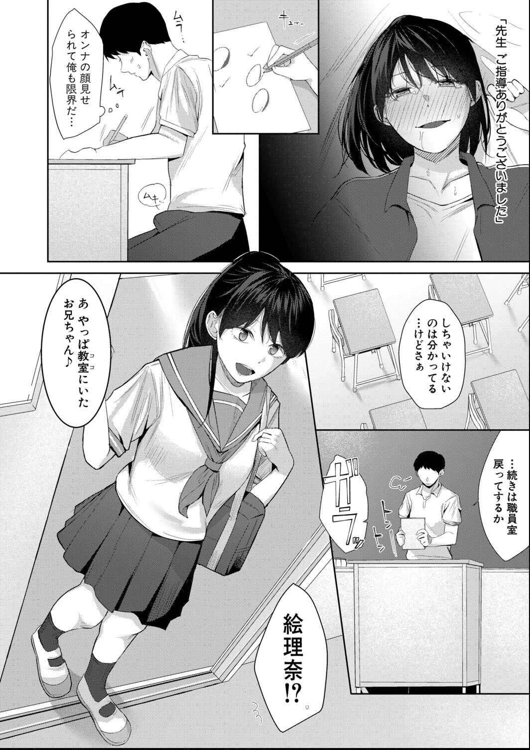 試し読み 4ページ