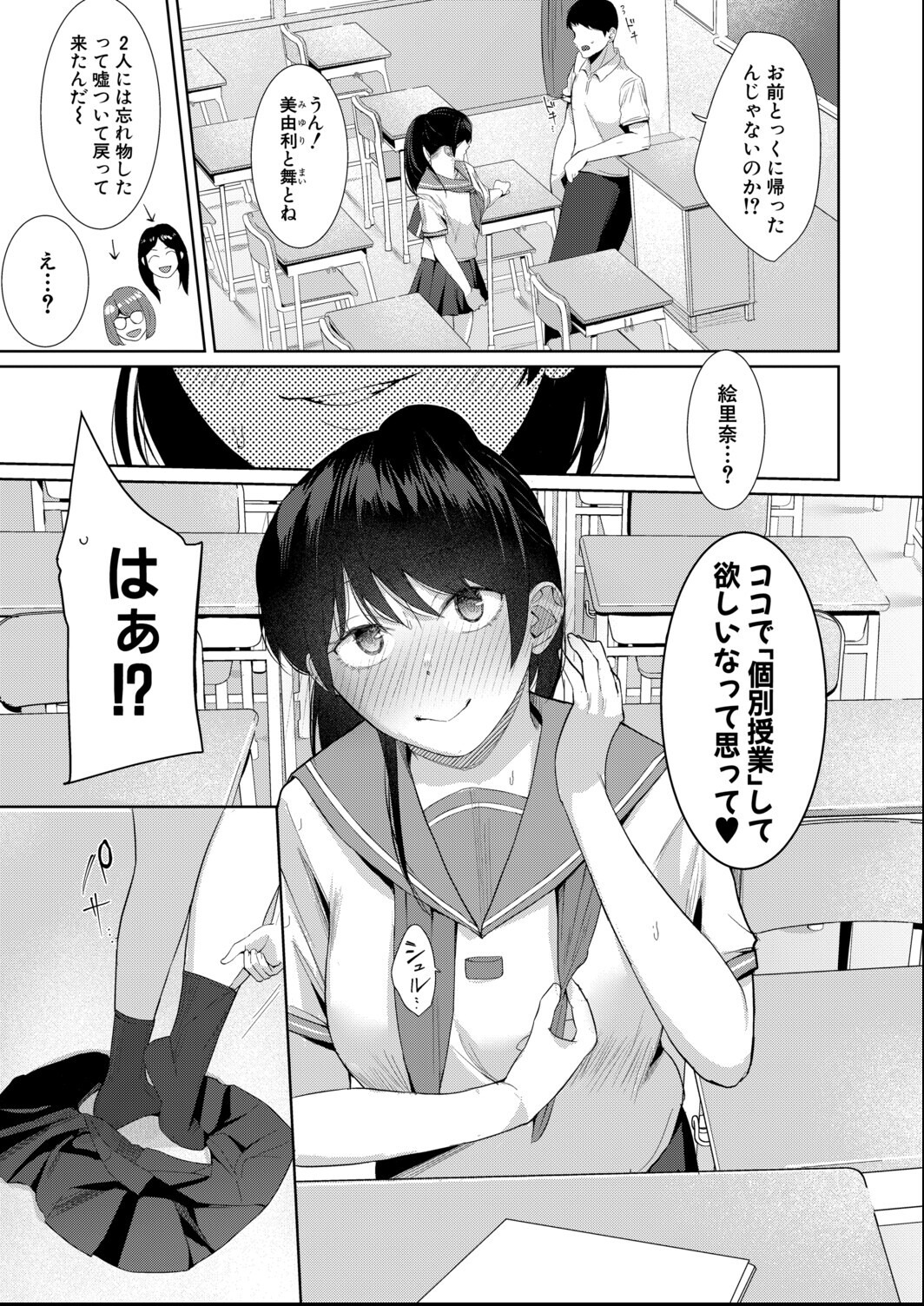 試し読み 5ページ