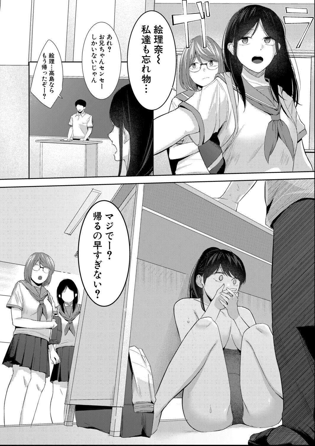 試し読み 8ページ