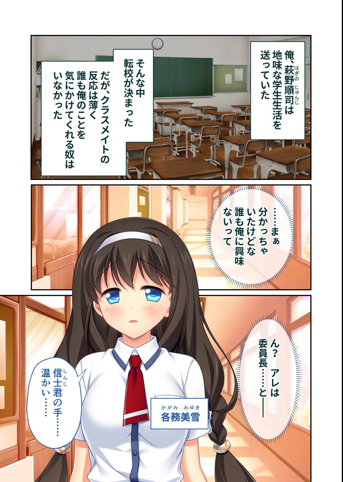 試し読み 5ページ